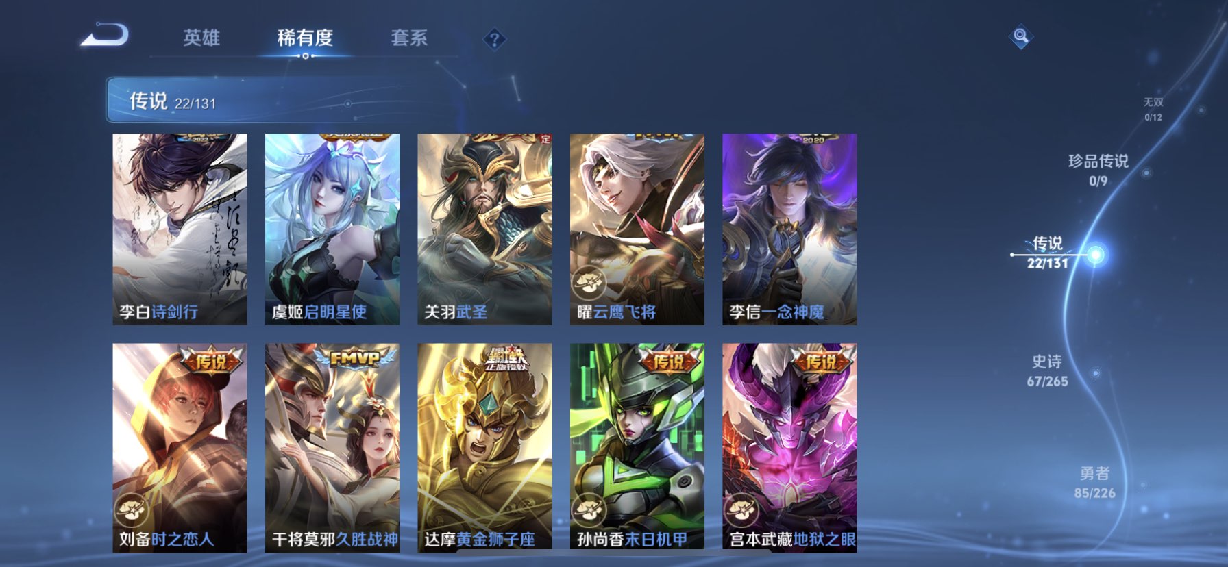 WZQM3394101王者荣耀账号详情图7 WZQM3394101王者荣耀账号详情图7