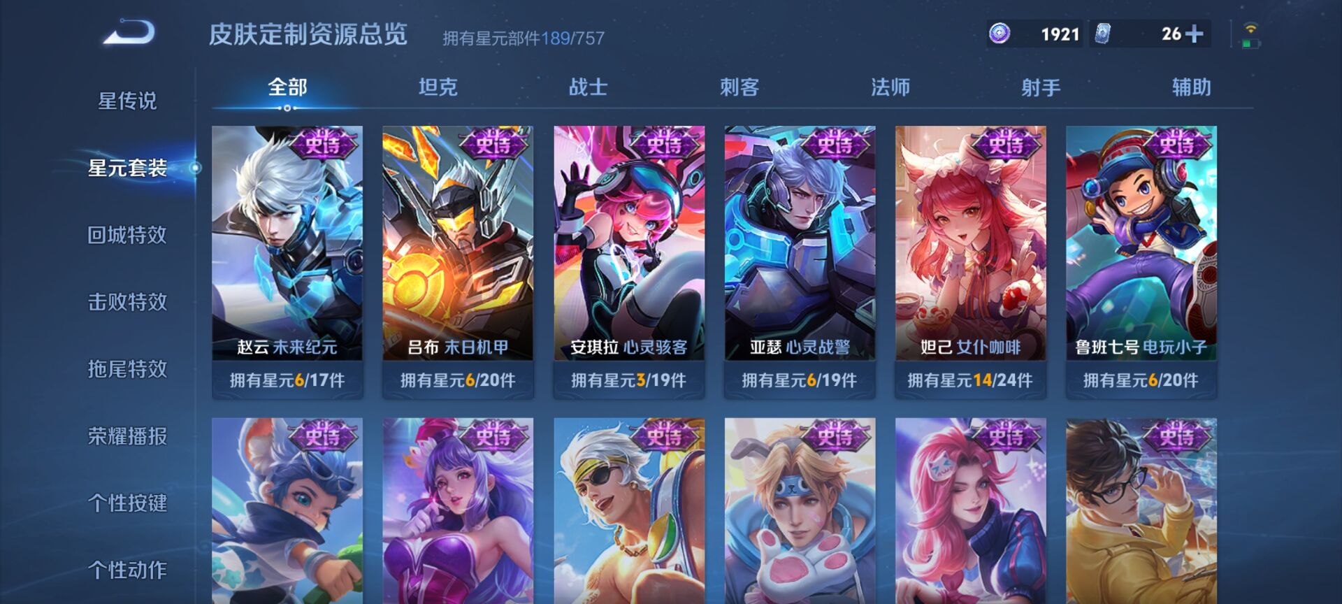 WZQM3394100王者荣耀账号详情图10 WZQM3394100王者荣耀账号详情图10