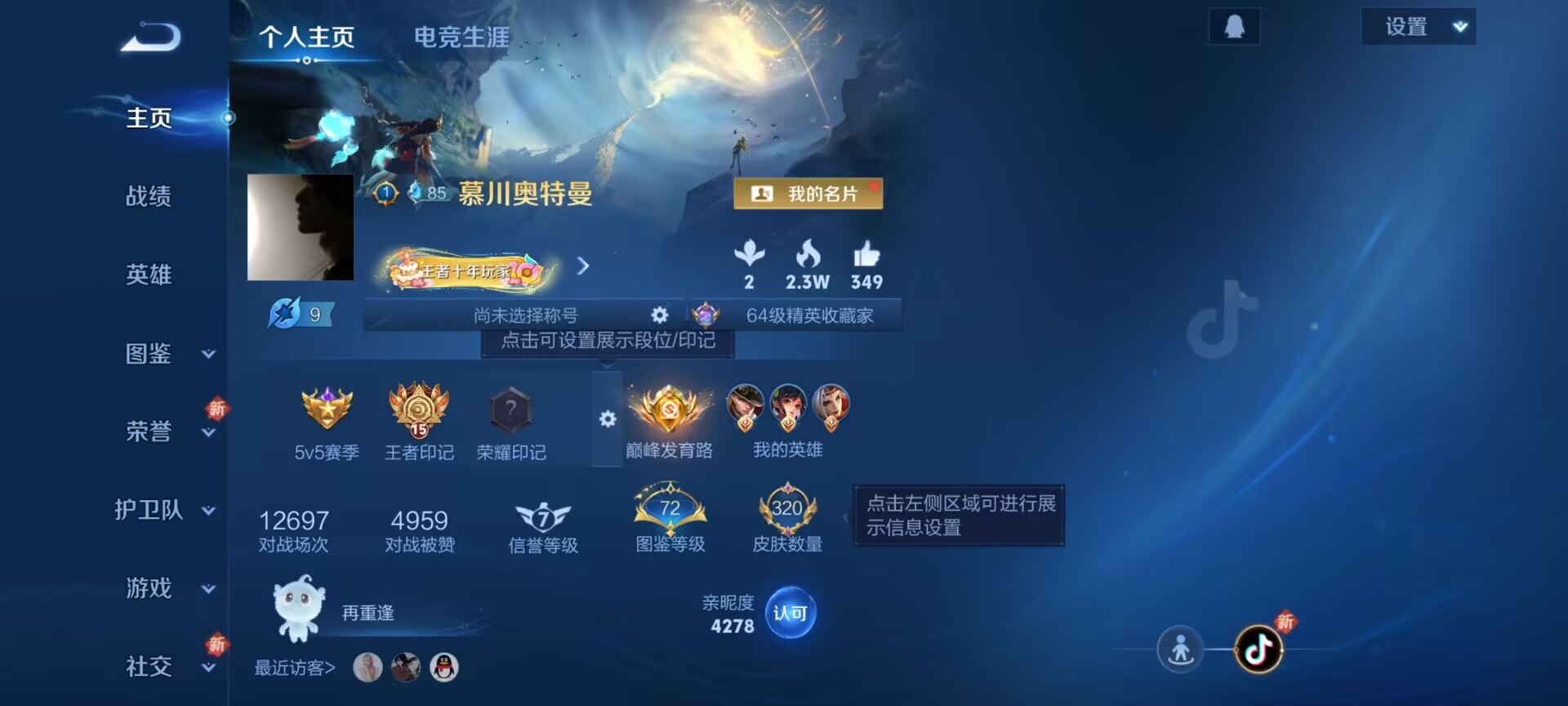 王者荣耀账号安卓QQ[14142719]DAS7161 安卓Q-V8-320皮肤2典藏3星传说24传说94史诗-包人脸 