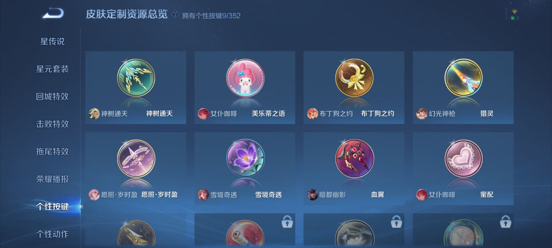 WZQM3394100王者荣耀账号详情图7 WZQM3394100王者荣耀账号详情图7