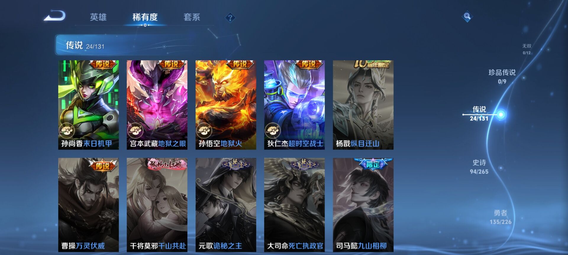 WZQM3394100王者荣耀账号详情图9 WZQM3394100王者荣耀账号详情图9