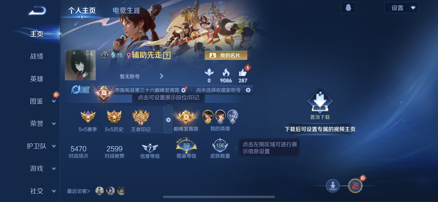 王者荣耀账号苹果QQ[14142746]DAS7054 精品质量号 -(可二次) 苹果Q-V9（差87391到v10）-