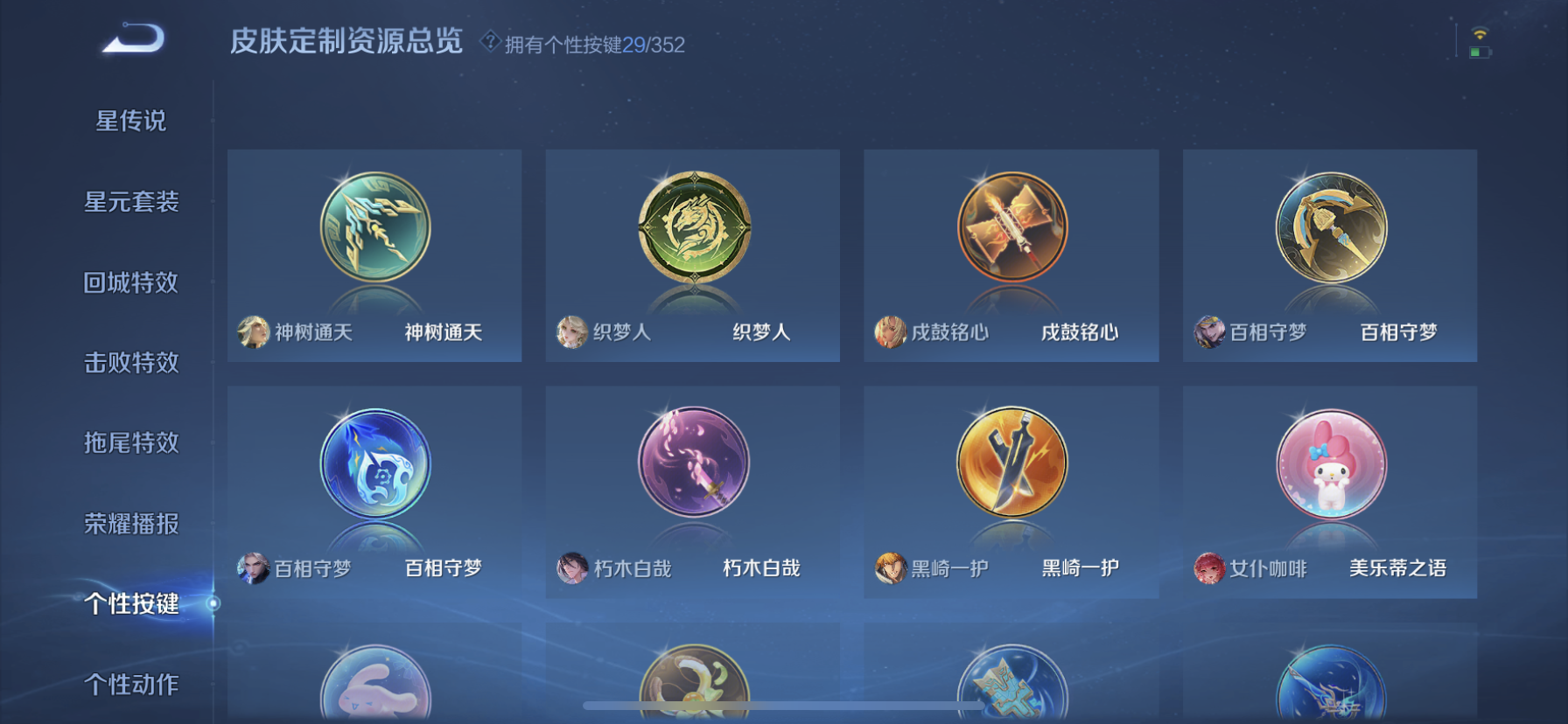 WZQM3394110王者荣耀账号详情图8