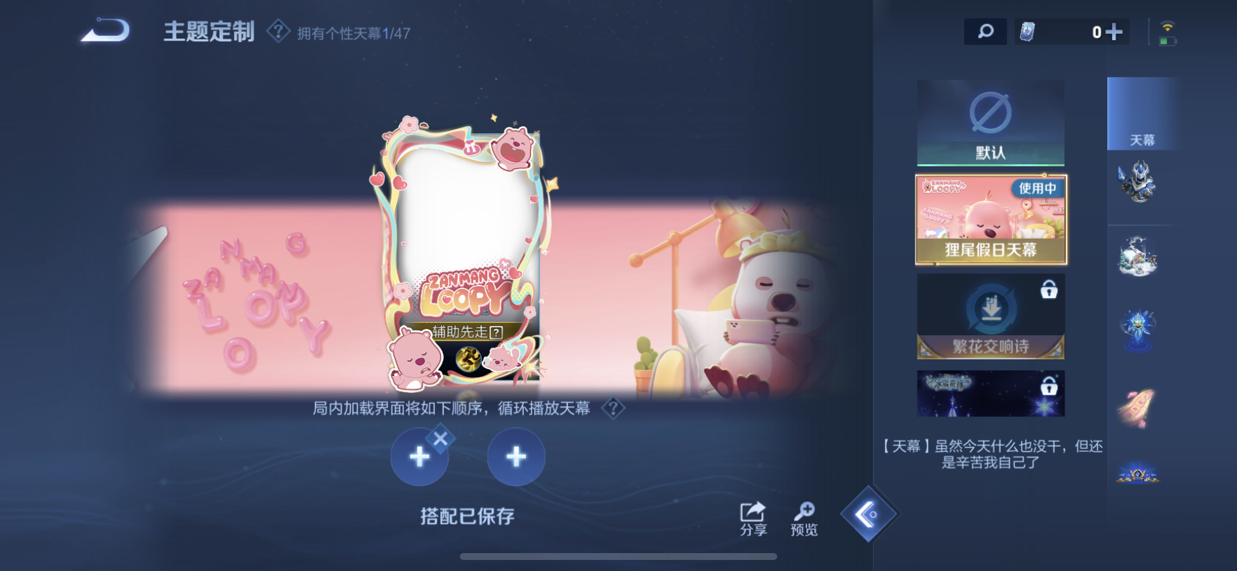 WZQM3394110王者荣耀账号详情图9