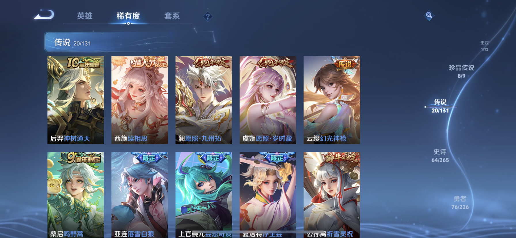 WZQM3394110王者荣耀账号详情图12