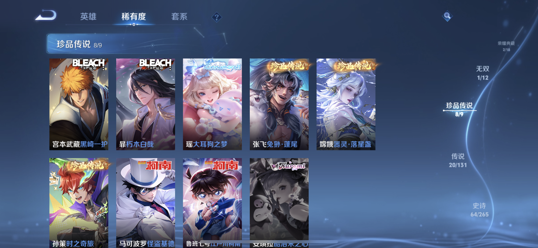 WZQM3394110王者荣耀账号详情图13