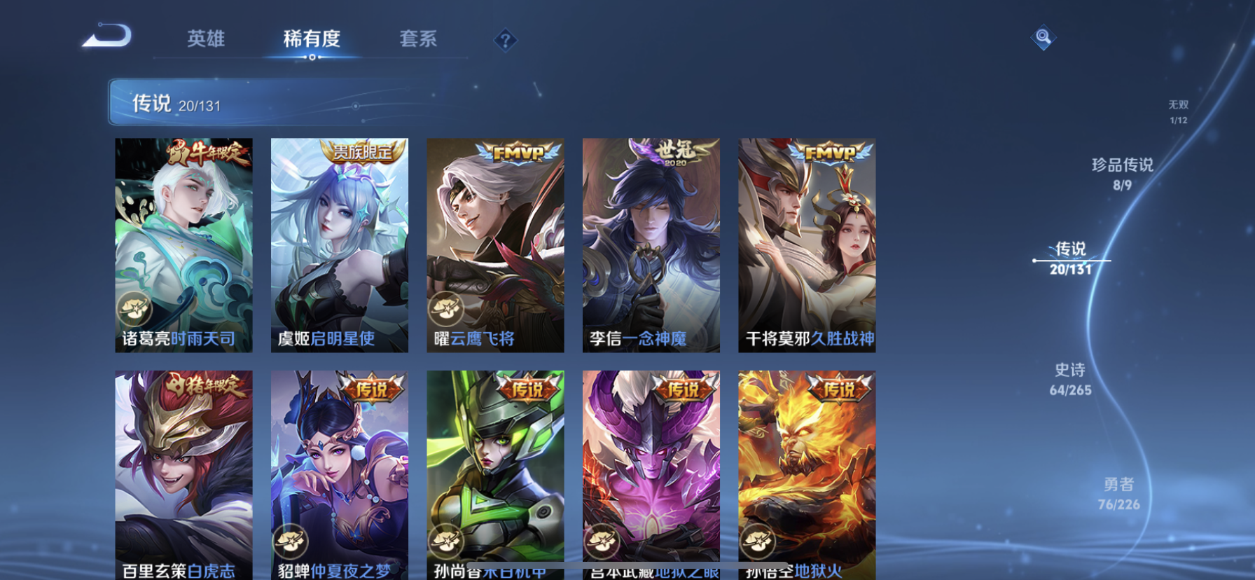 WZQM3394110王者荣耀账号详情图14