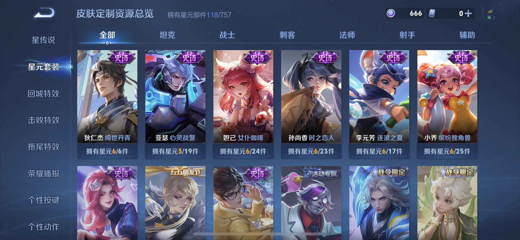 WZQM3394110王者荣耀账号详情图16