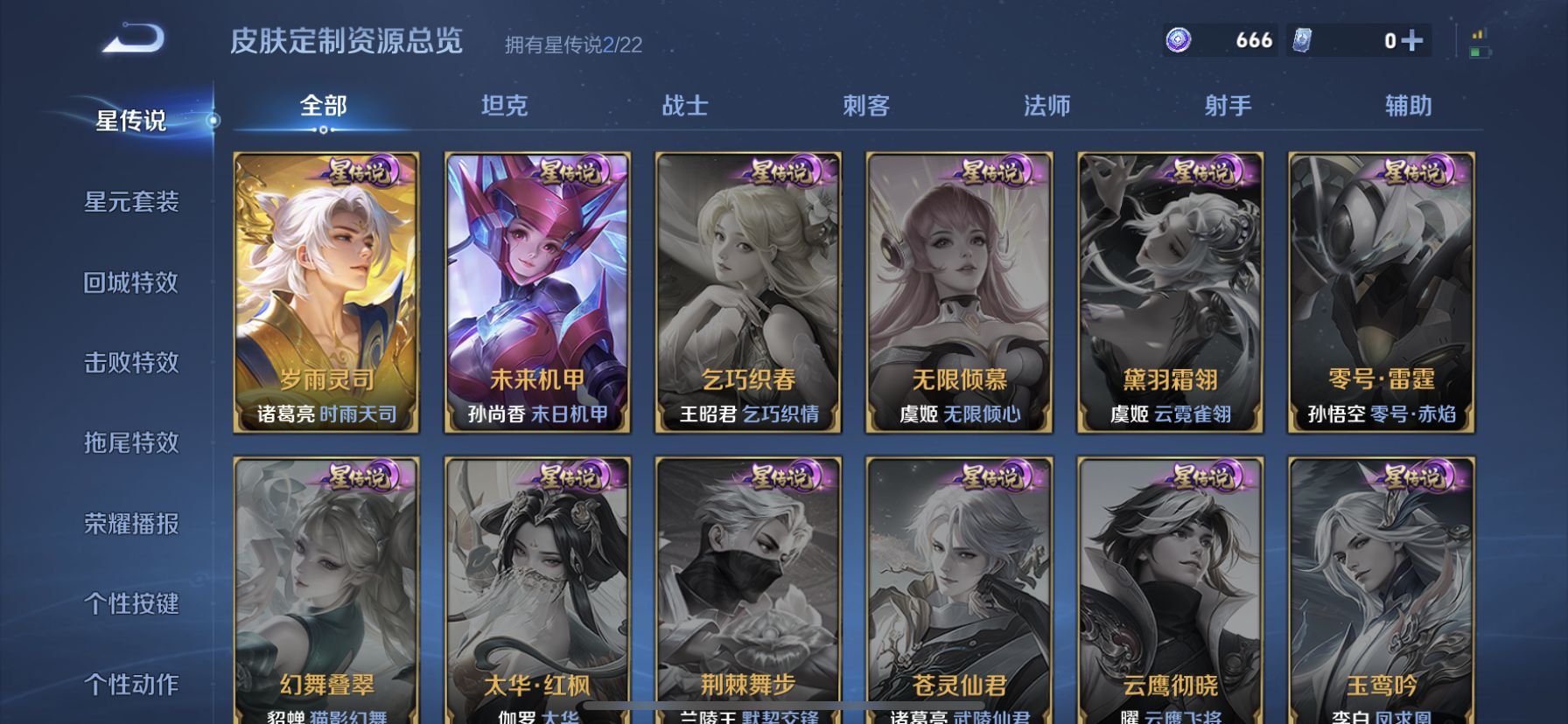 WZQM3394110王者荣耀账号详情图15