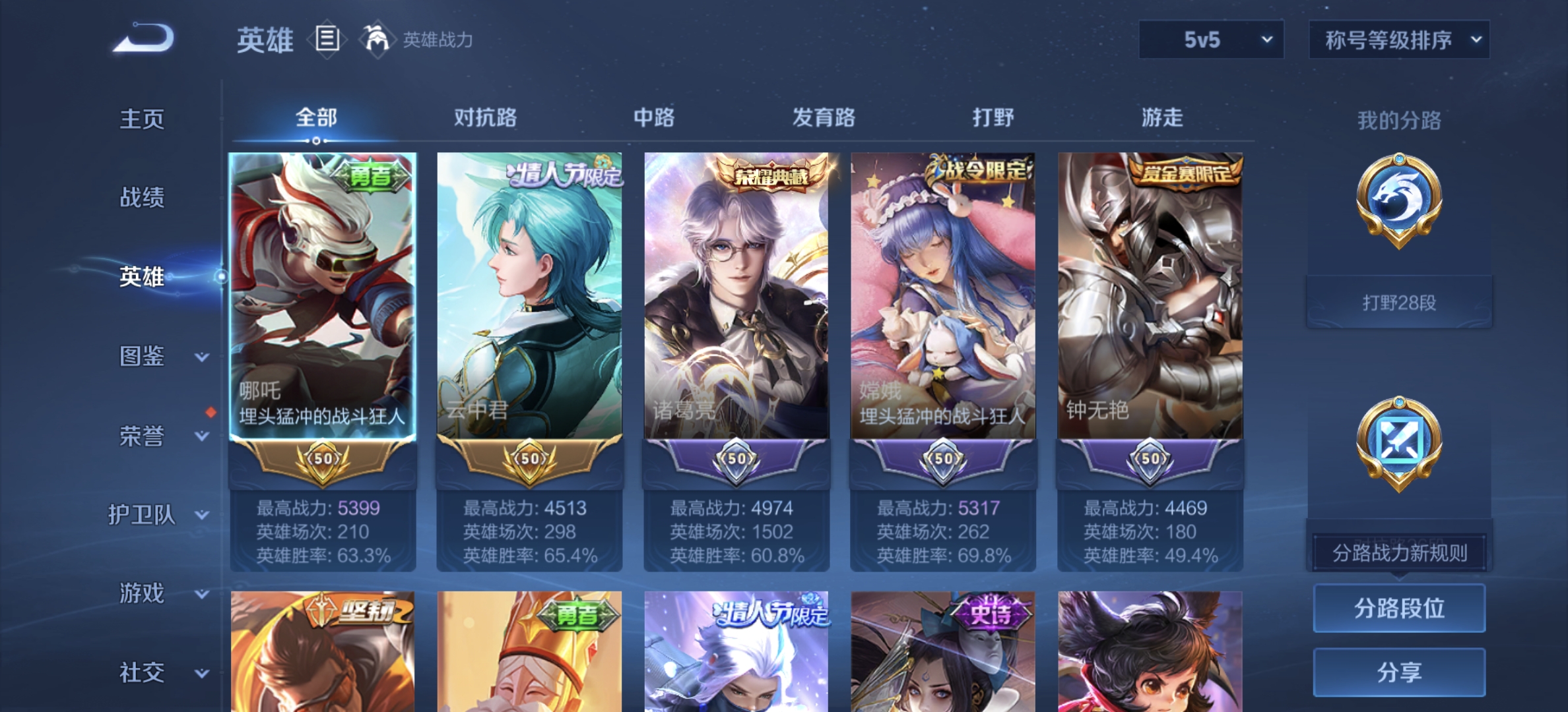 WZQM3394113王者荣耀账号详情图9