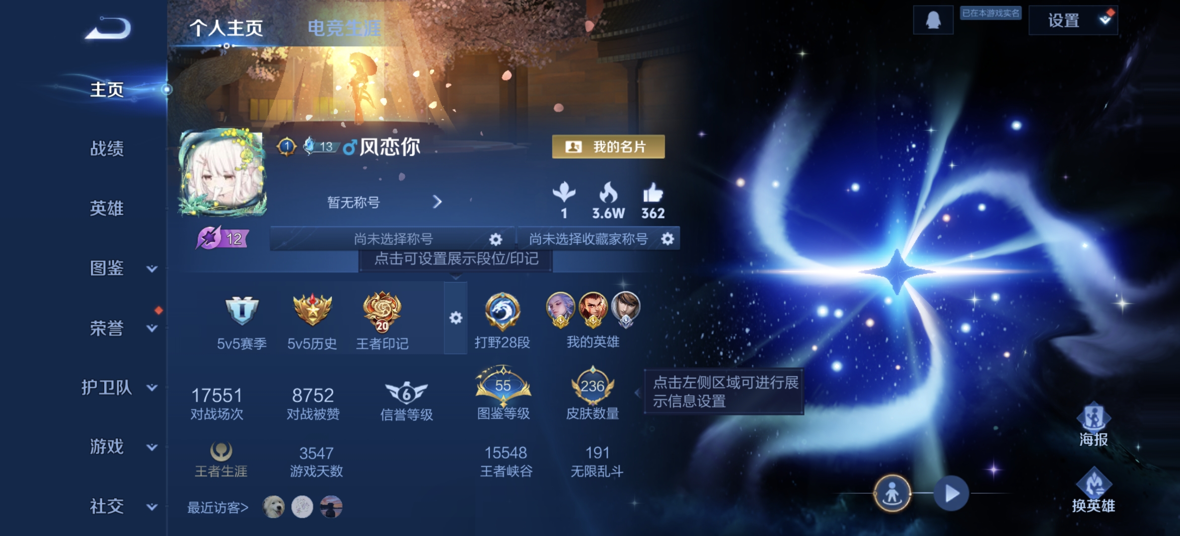 王者荣耀账号安卓QQ[14142772]DAS7051 -(可二次) 安卓Q-V6-236皮肤1典藏1星传说6传说74史