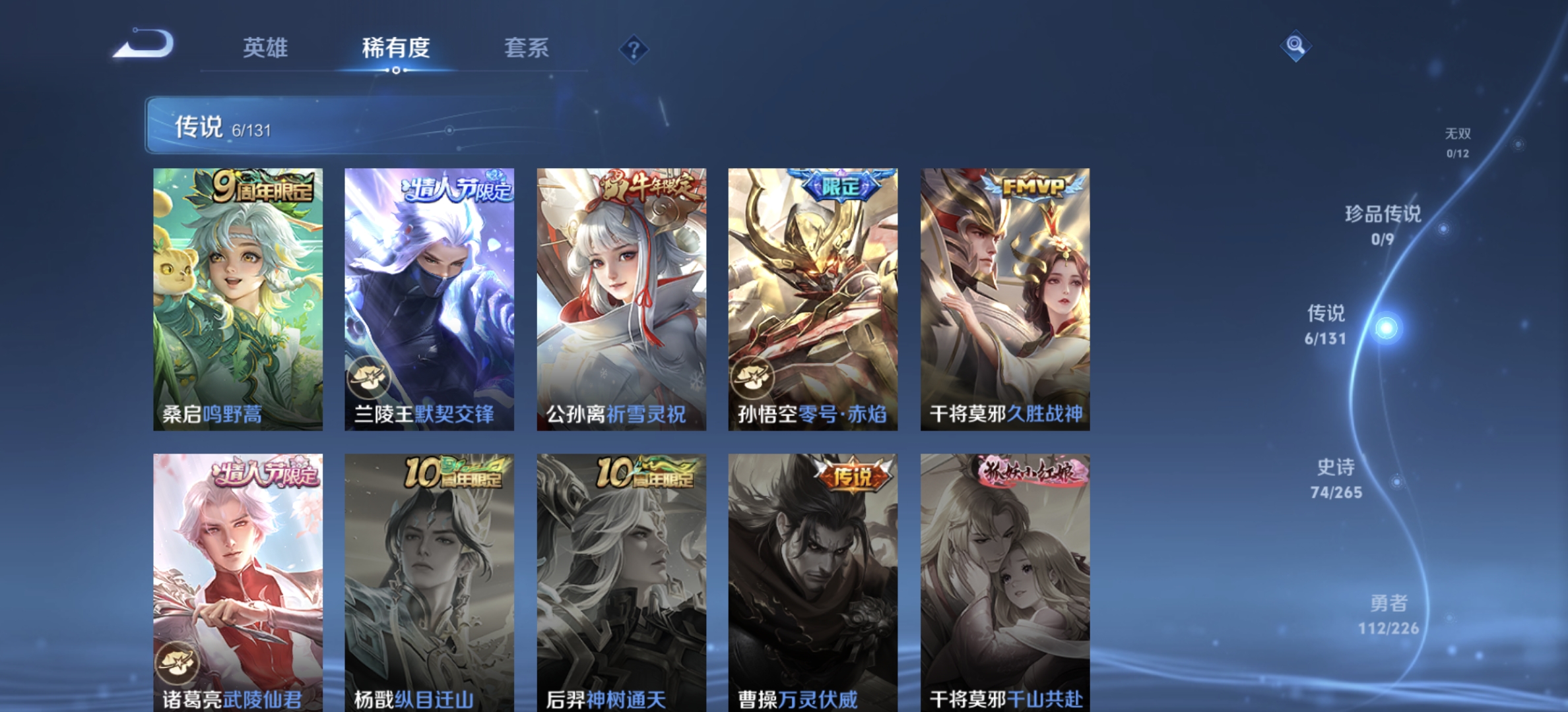 WZQM3394113王者荣耀账号详情图8