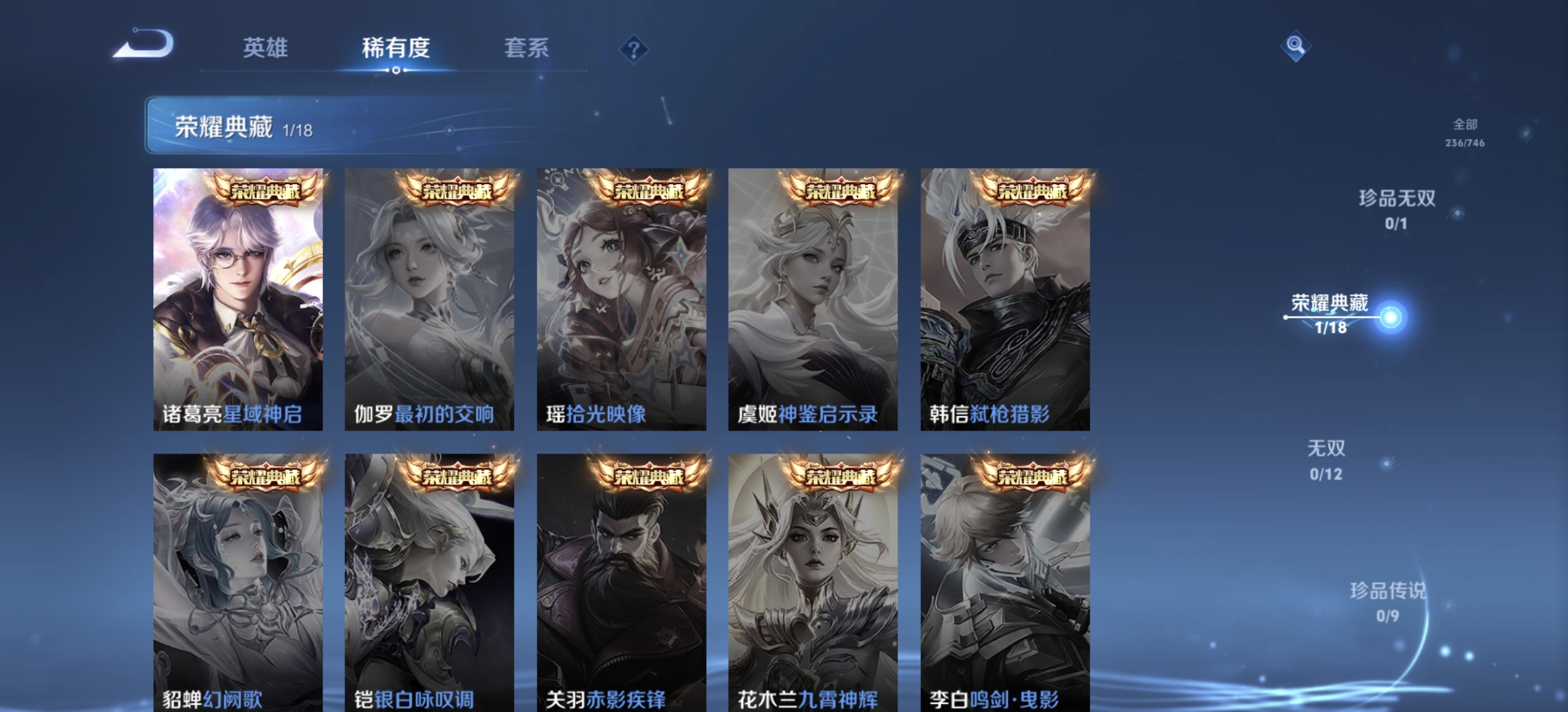 WZQM3394113王者荣耀账号详情图7