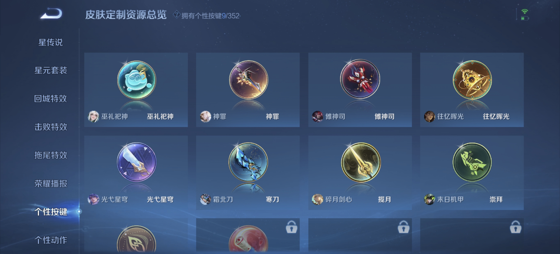 WZDN3394097王者荣耀账号详情图6 WZDN3394097王者荣耀账号详情图6