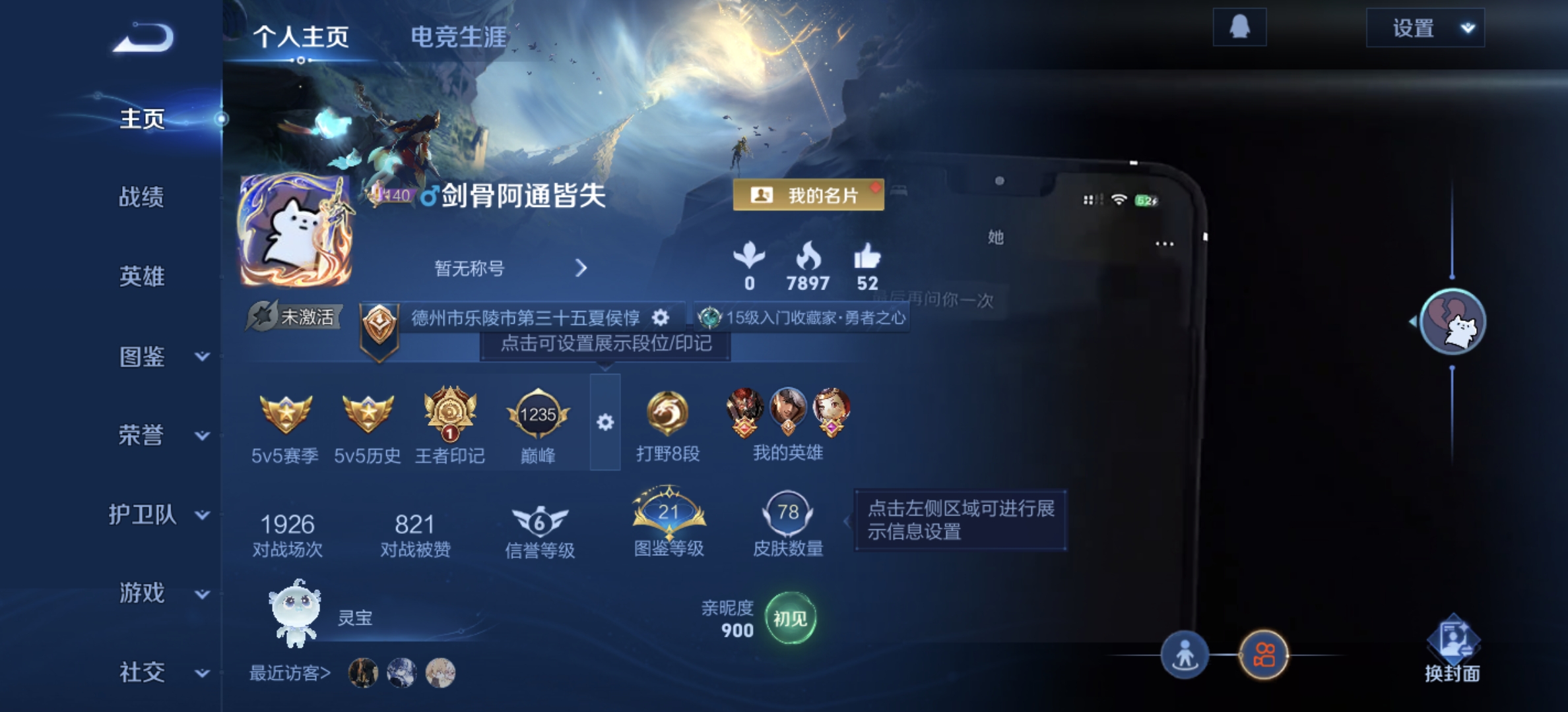 王者荣耀账号安卓QQ[14142789]DAS7052 -(可二次) 安卓Q-V7-78皮肤2无双4传说21史诗
【无