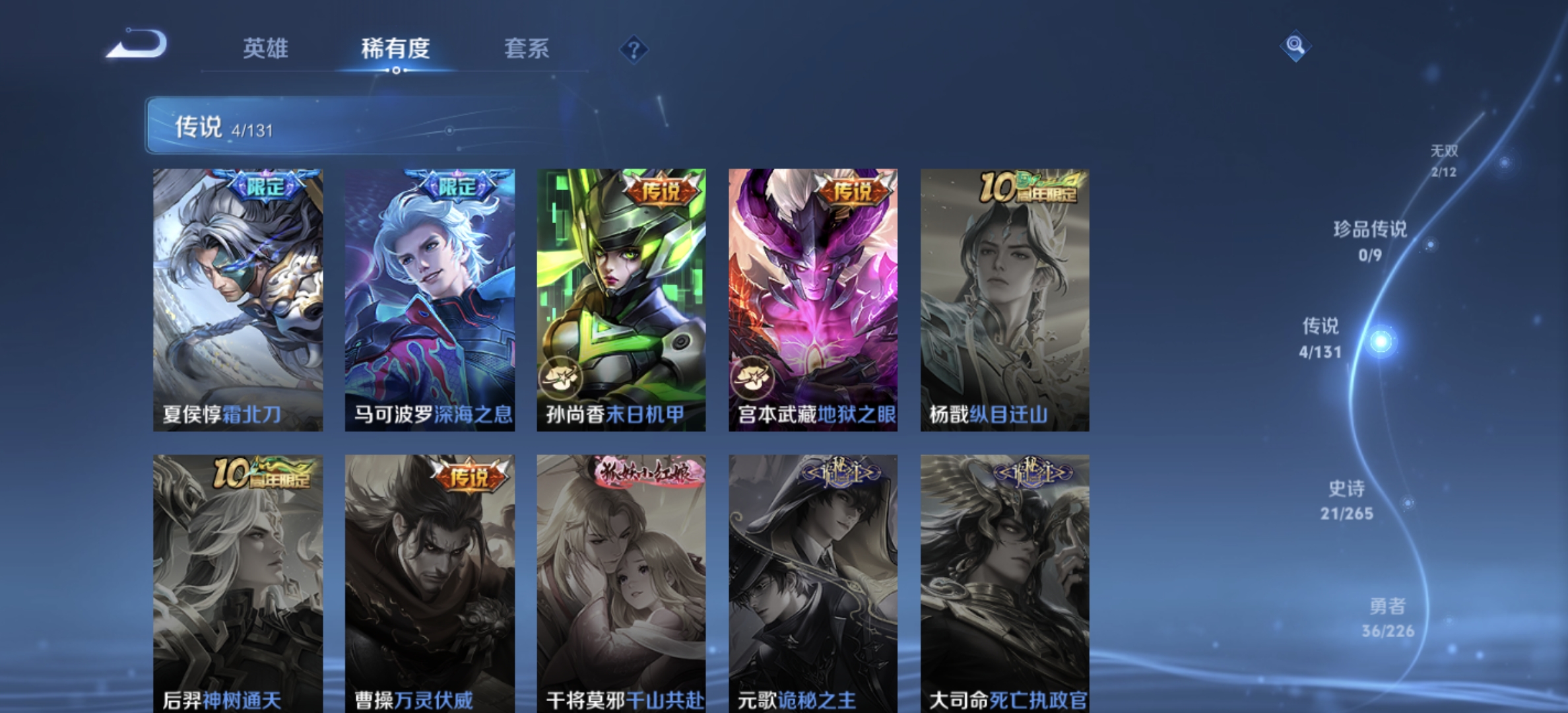 WZDN3394097王者荣耀账号详情图8 WZDN3394097王者荣耀账号详情图8