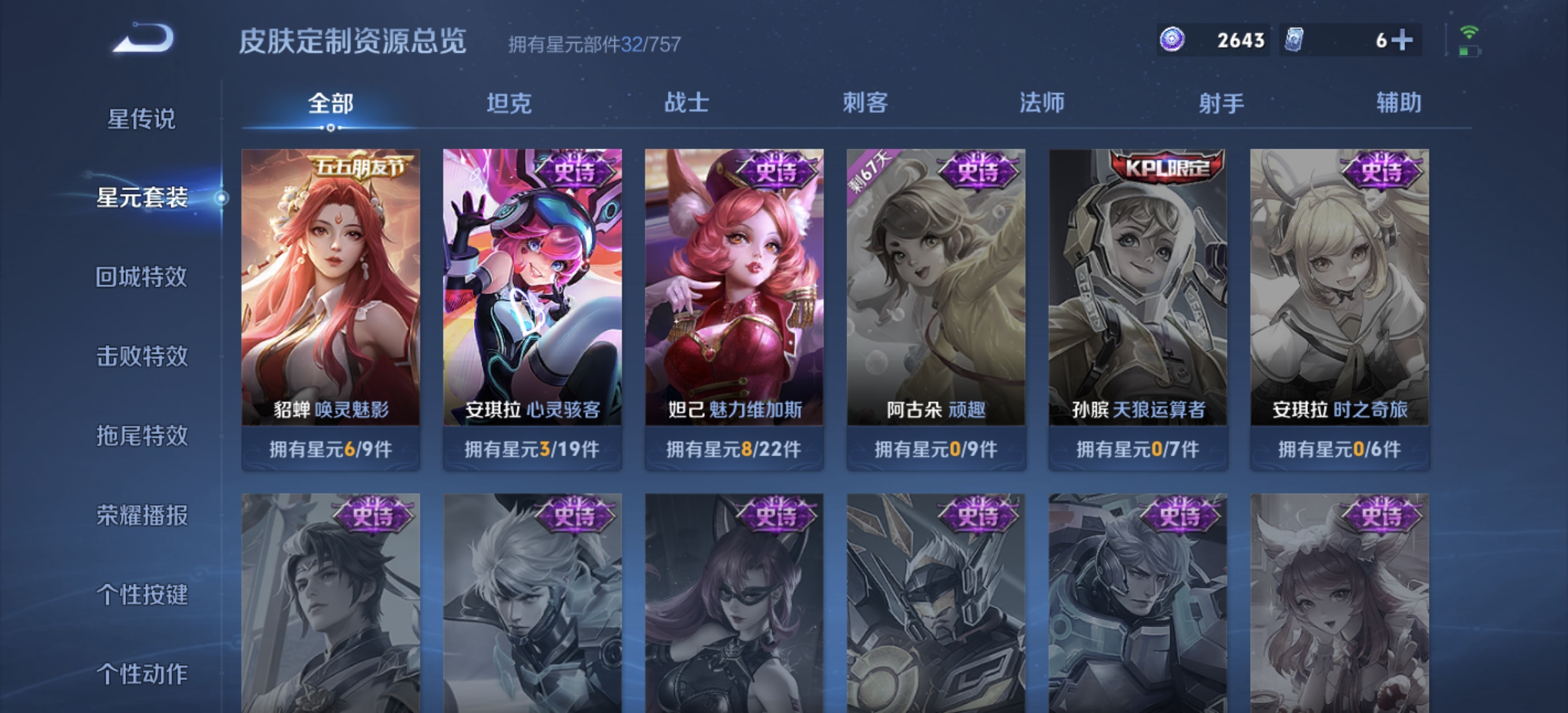 WZDN3394097王者荣耀账号详情图10 WZDN3394097王者荣耀账号详情图10