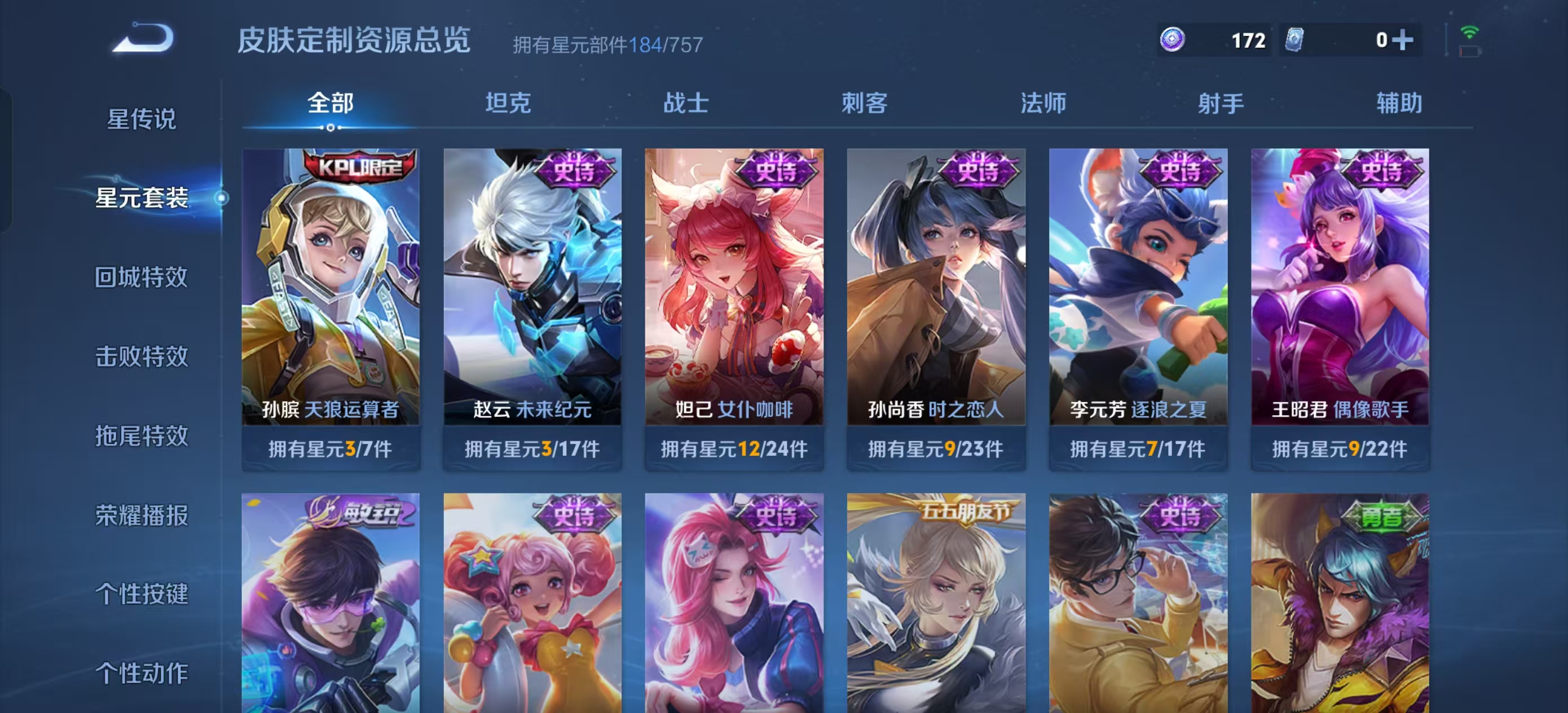 WZQM3394122王者荣耀账号详情图8