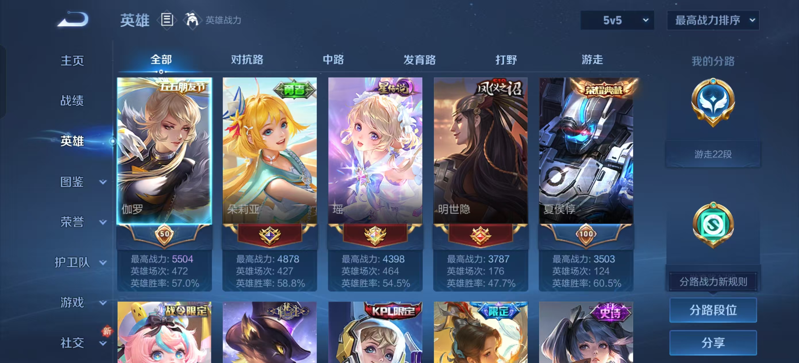 WZQM3394122王者荣耀账号详情图7