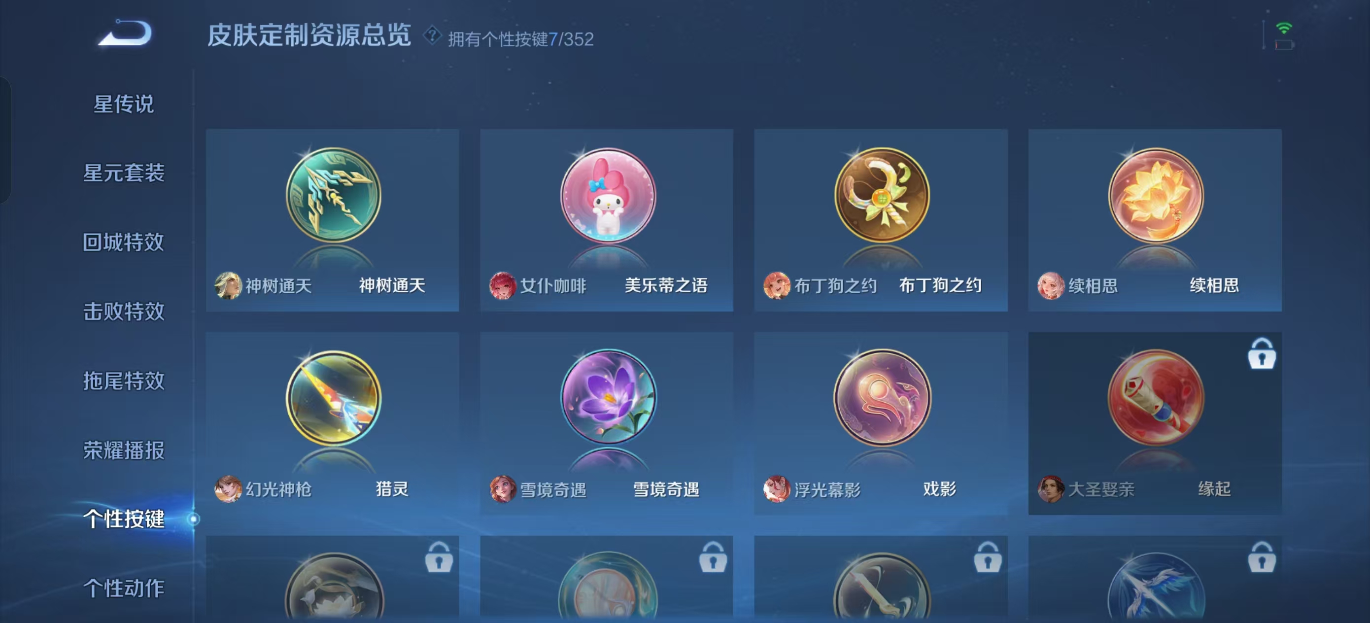 WZQM3394122王者荣耀账号详情图9