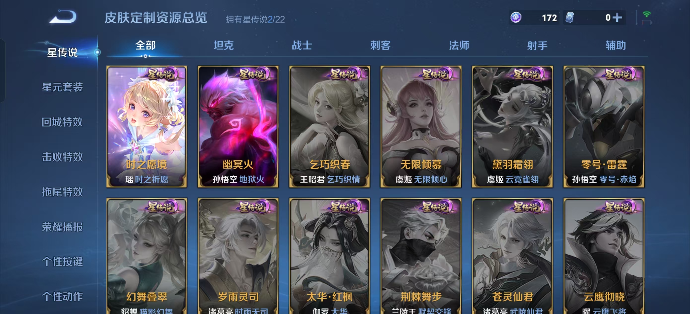 WZQM3394122王者荣耀账号详情图12