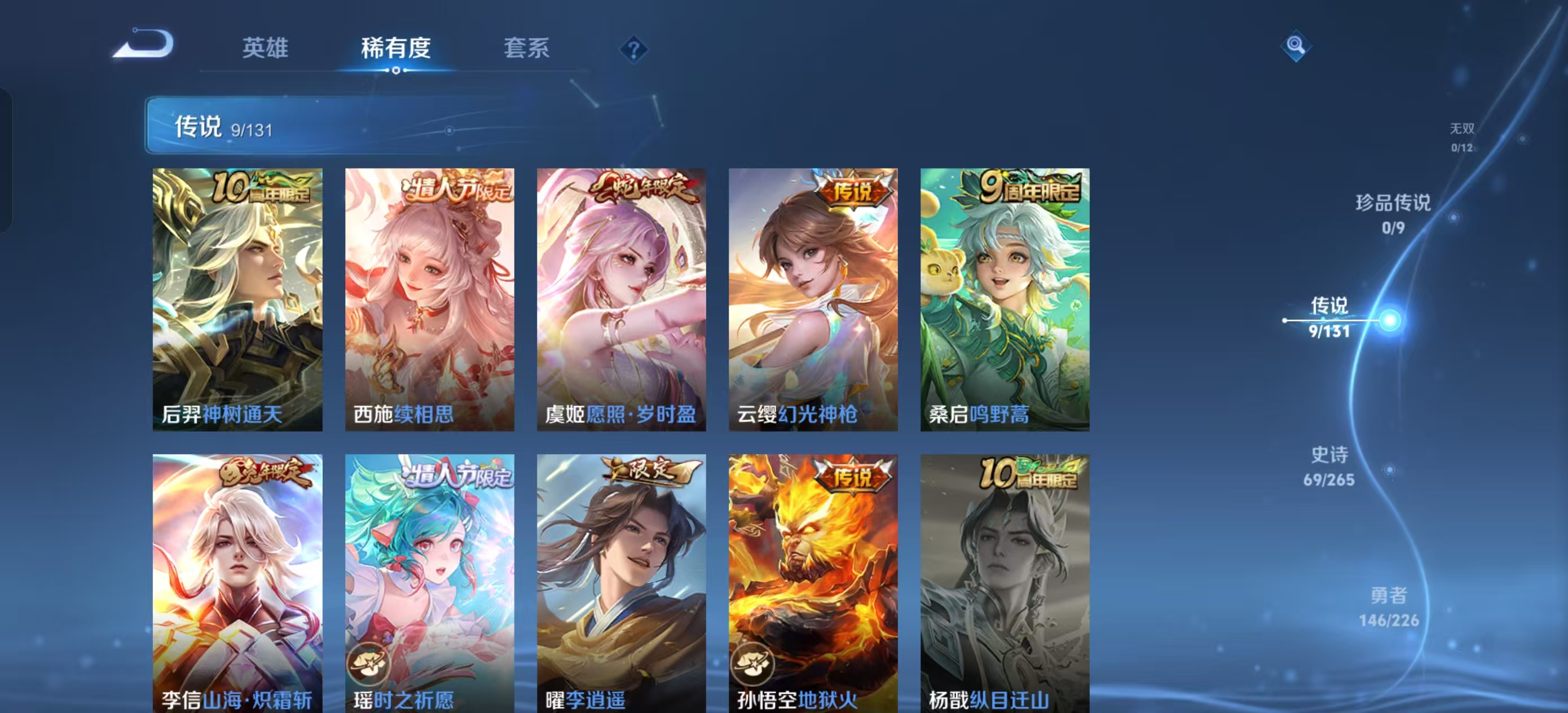 WZQM3394122王者荣耀账号详情图11