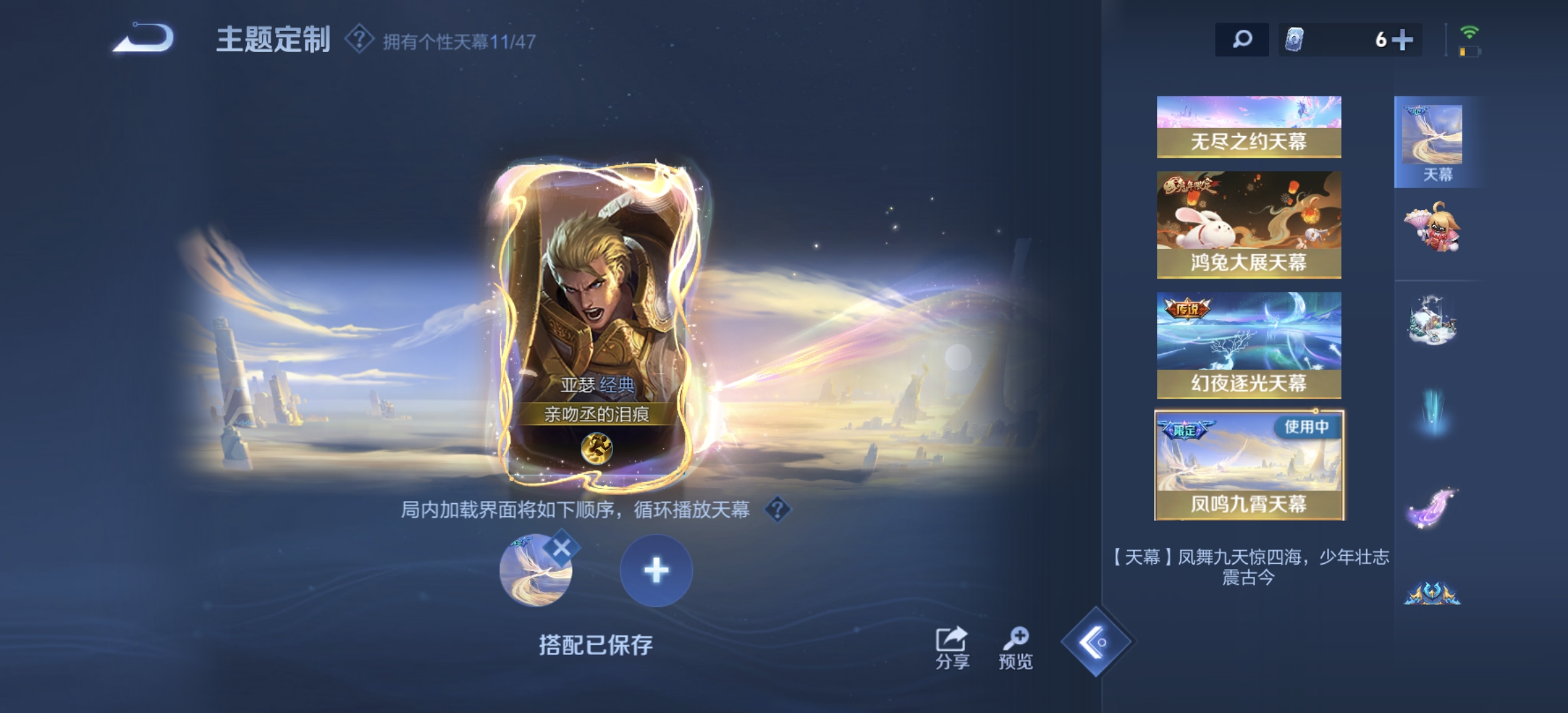 WZDN3394108王者荣耀账号详情图6