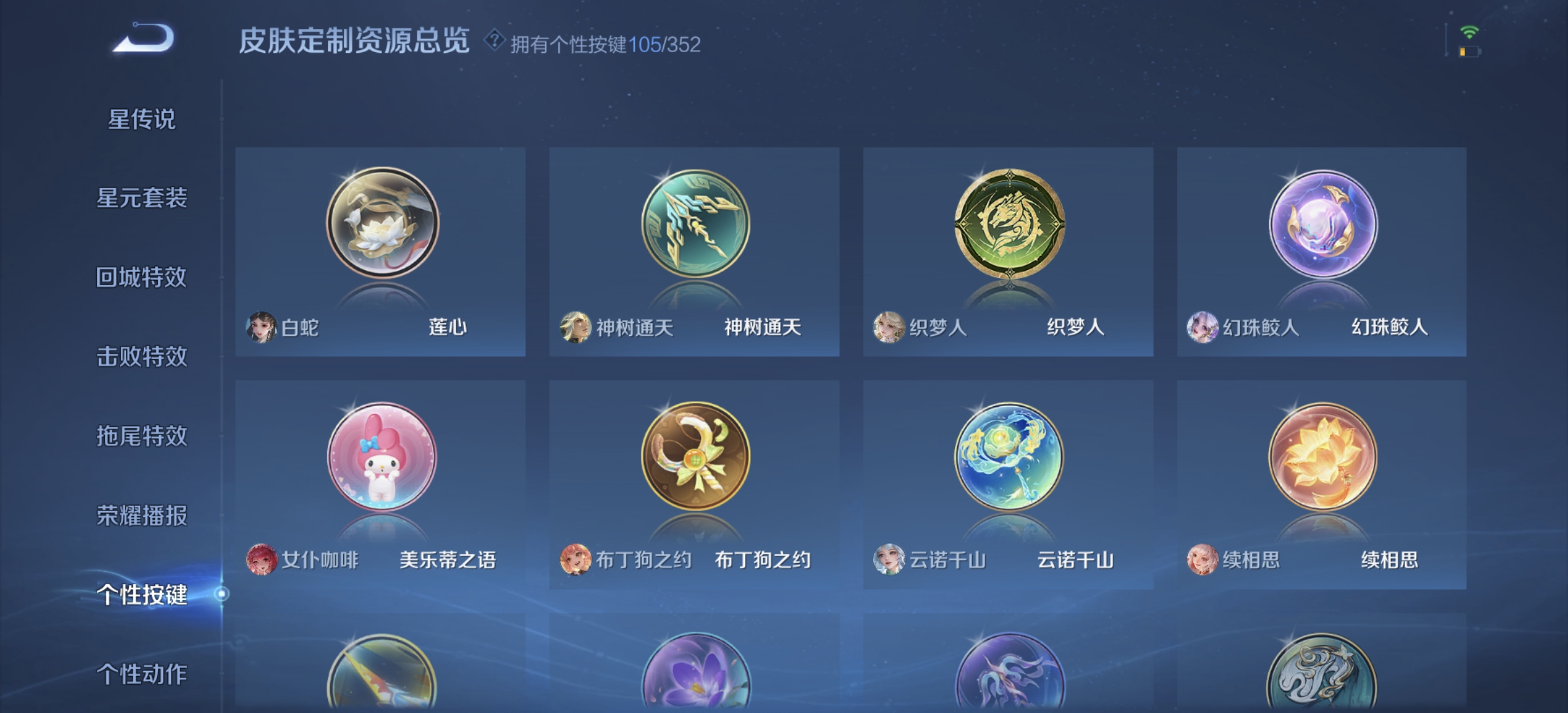 WZDN3394108王者荣耀账号详情图7