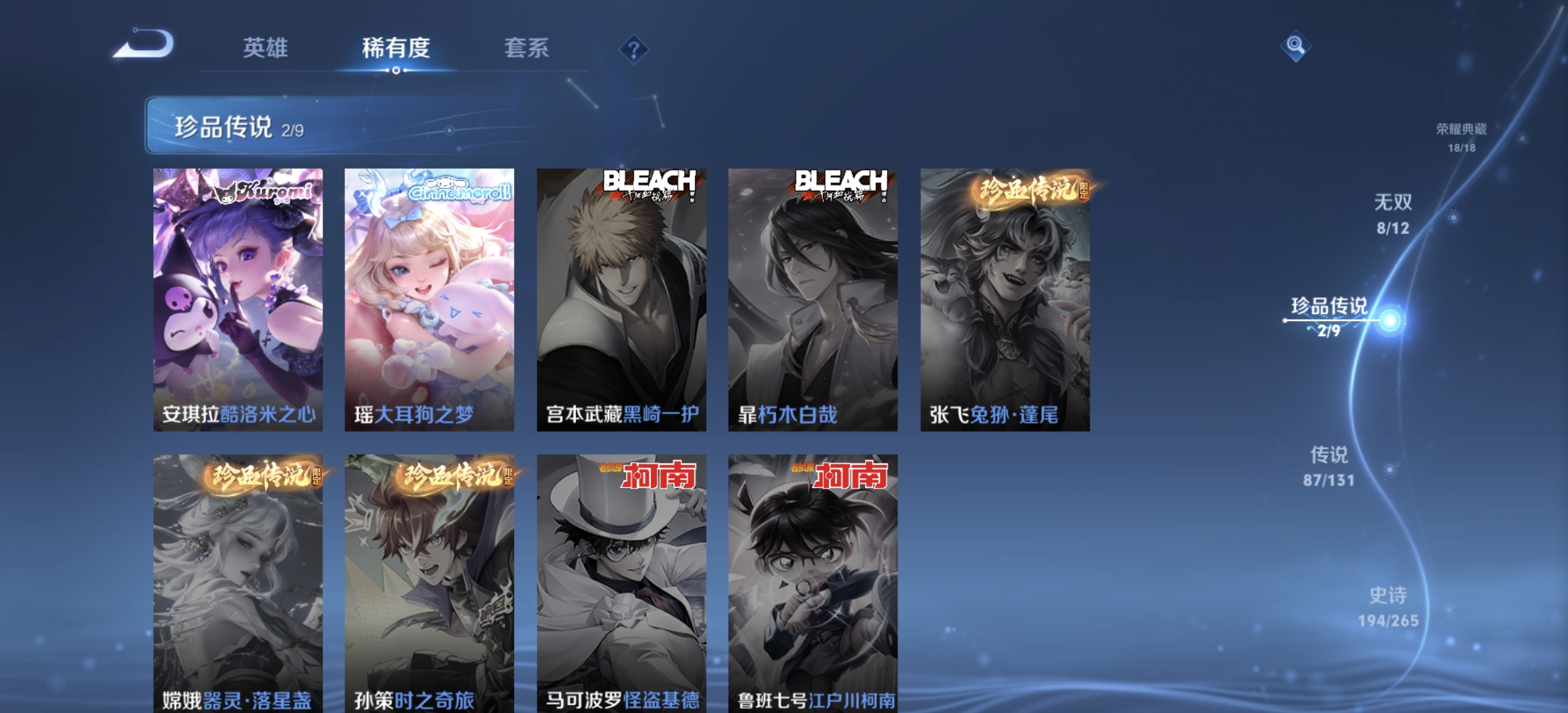 WZDN3394108王者荣耀账号详情图8