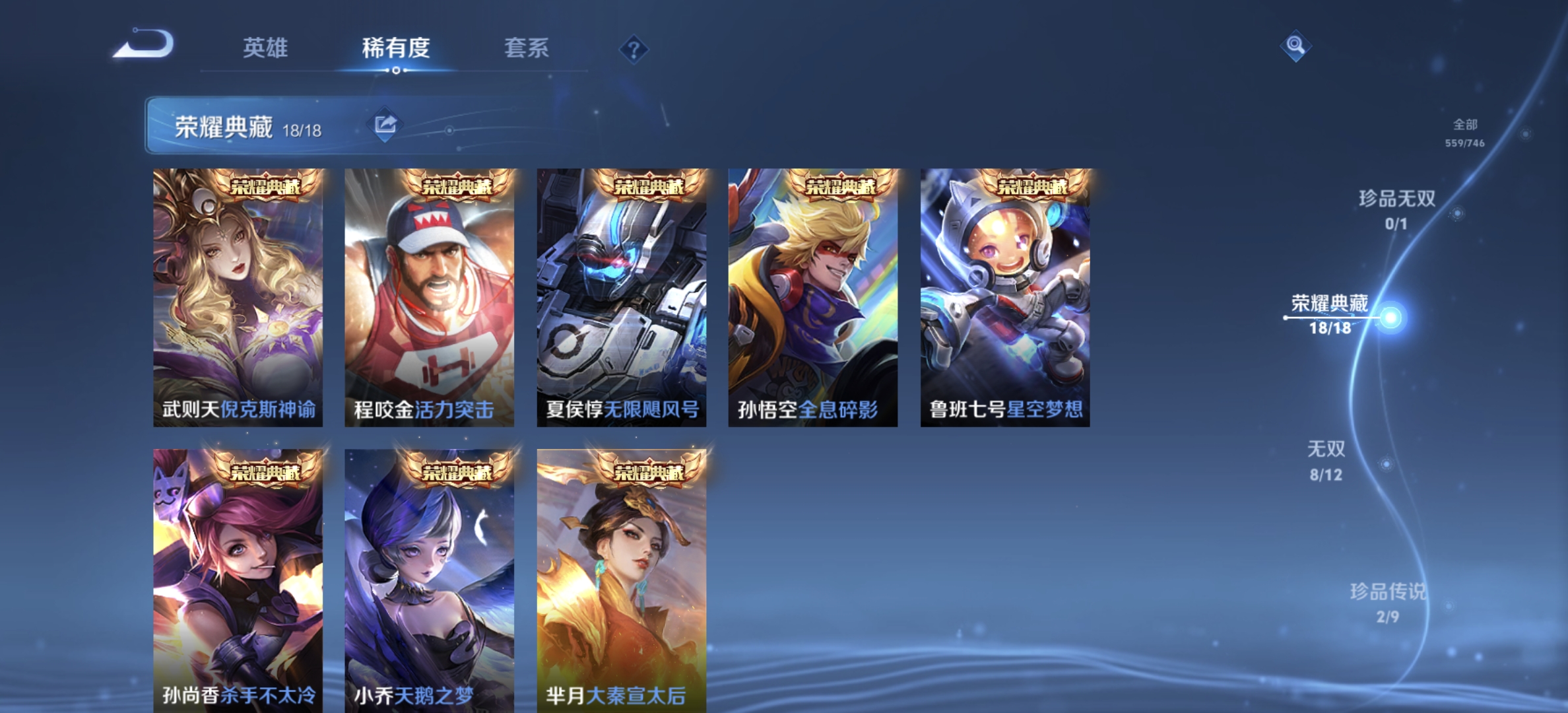 WZDN3394108王者荣耀账号详情图9