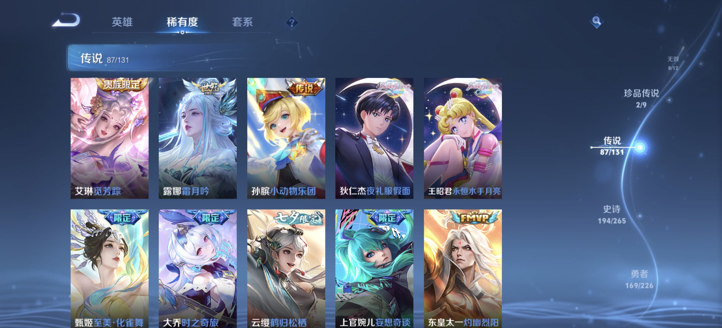 WZDN3394108王者荣耀账号详情图15