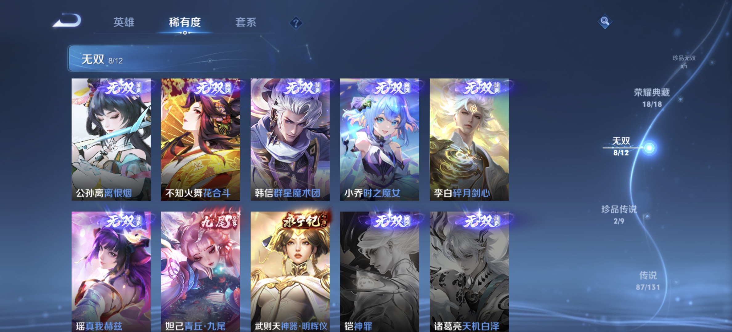 WZDN3394108王者荣耀账号详情图11