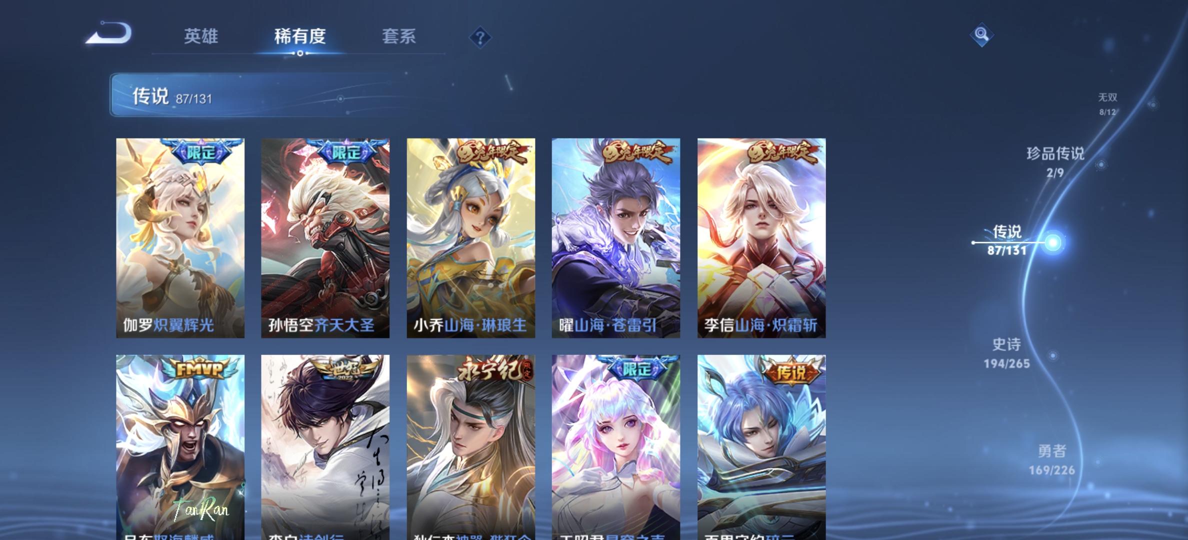 WZDN3394108王者荣耀账号详情图22