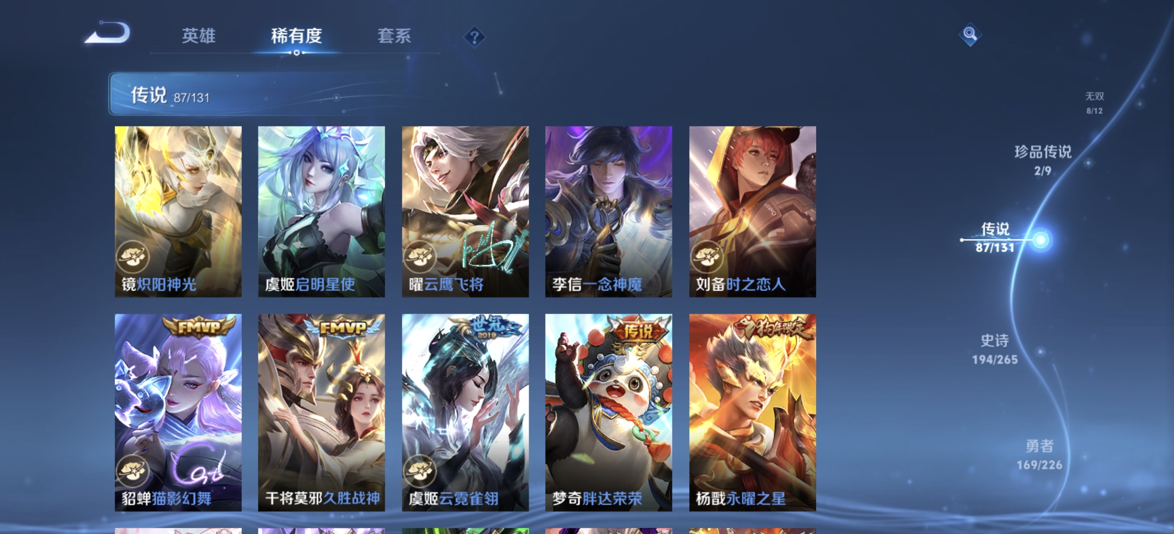 WZDN3394108王者荣耀账号详情图14