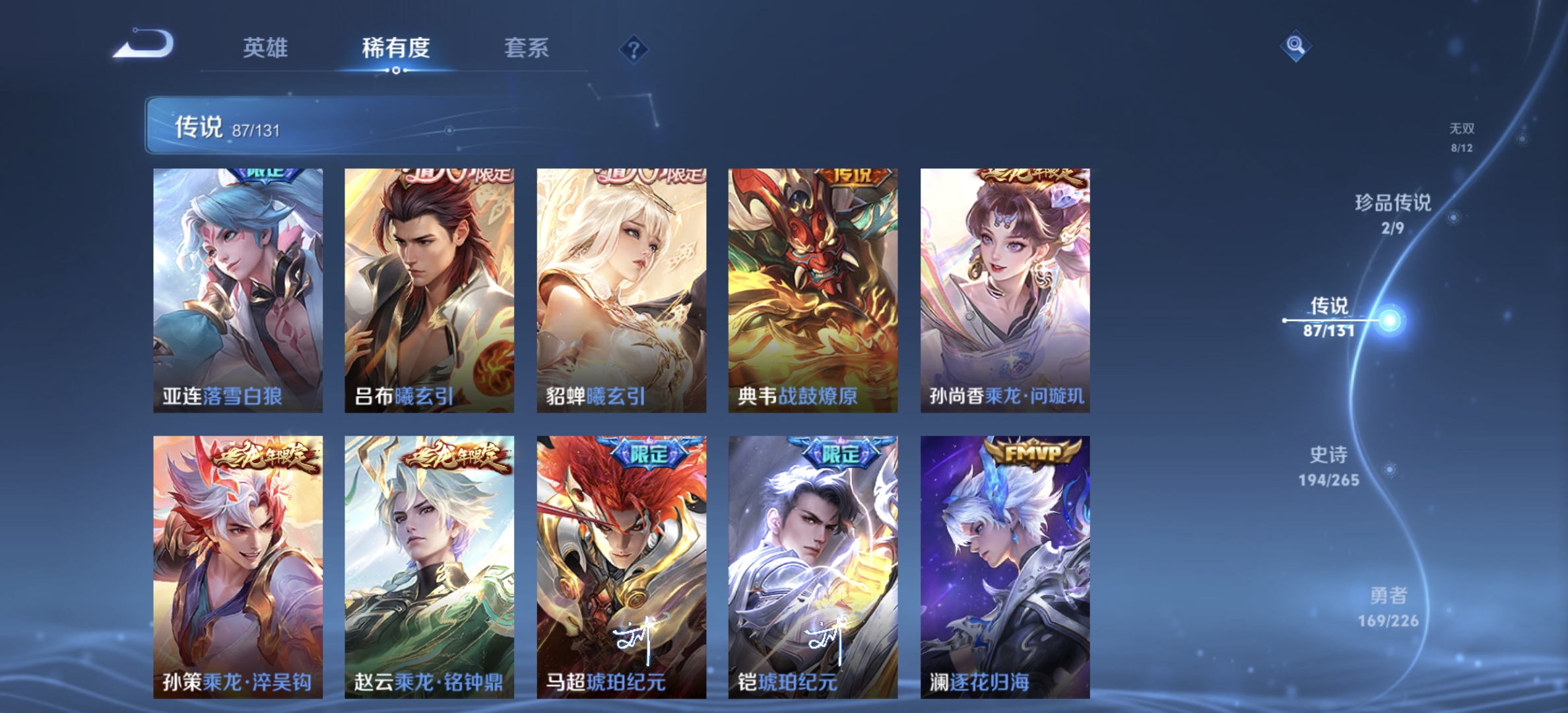 WZDN3394108王者荣耀账号详情图17