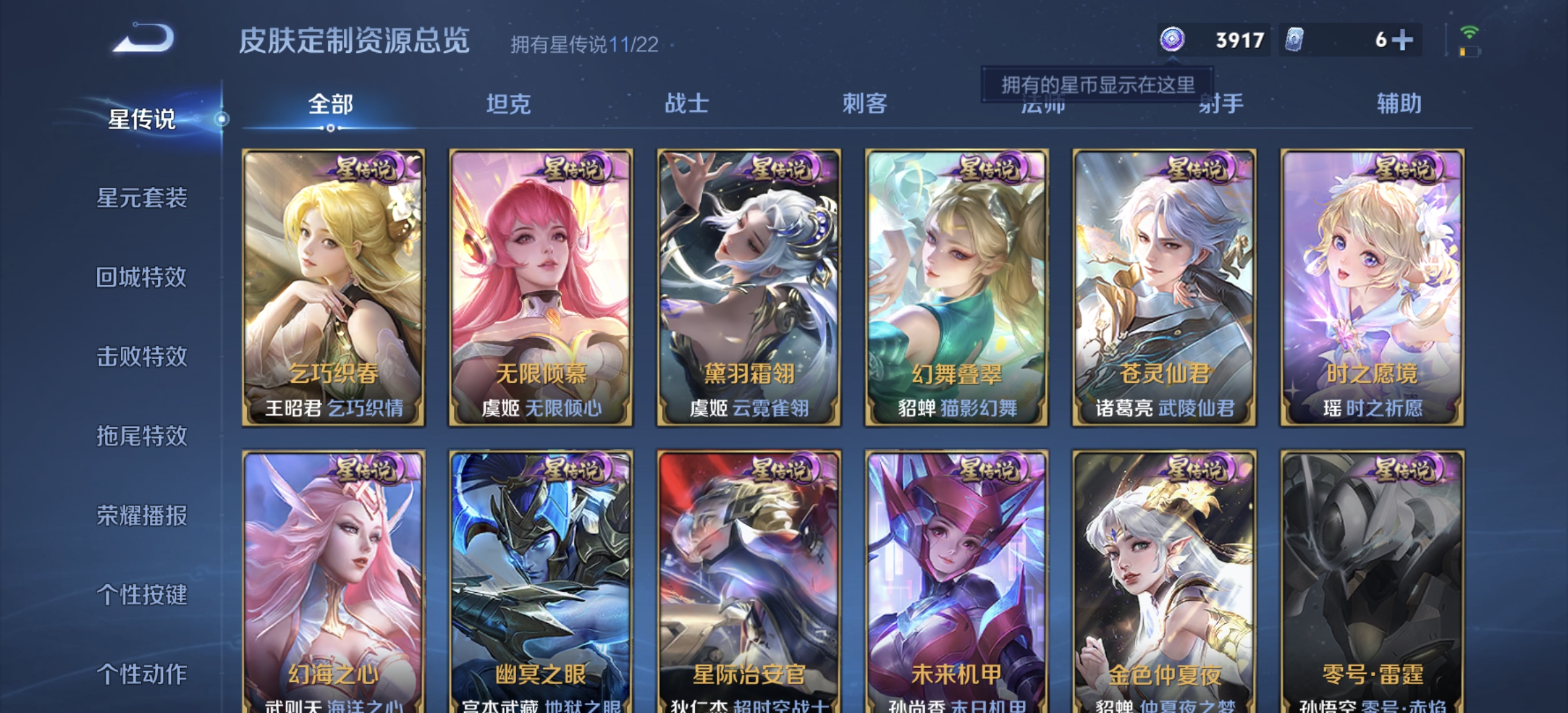 WZDN3394108王者荣耀账号详情图24