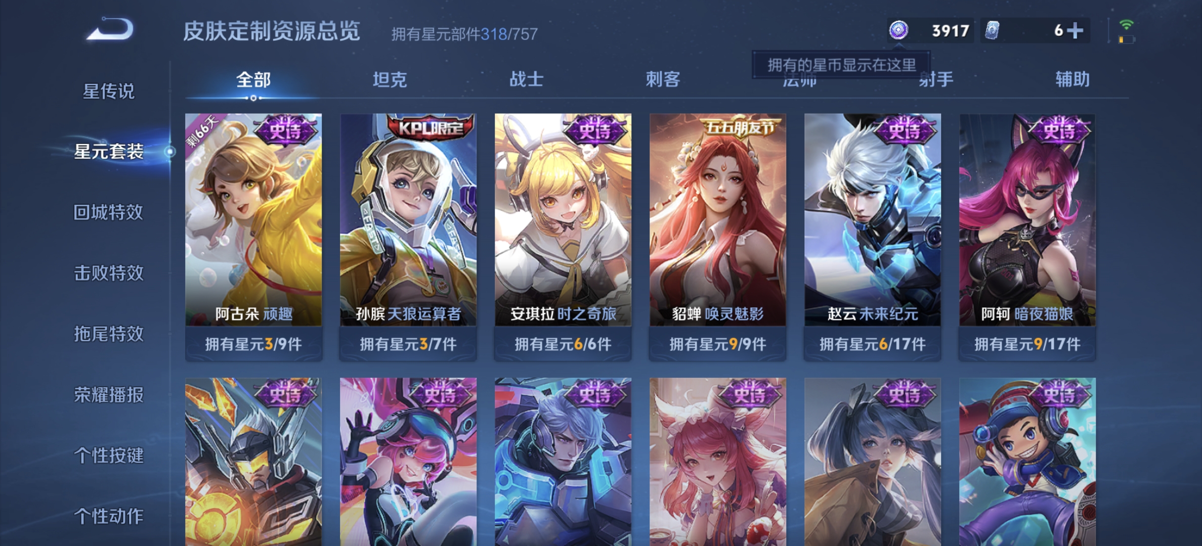 WZDN3394108王者荣耀账号详情图20