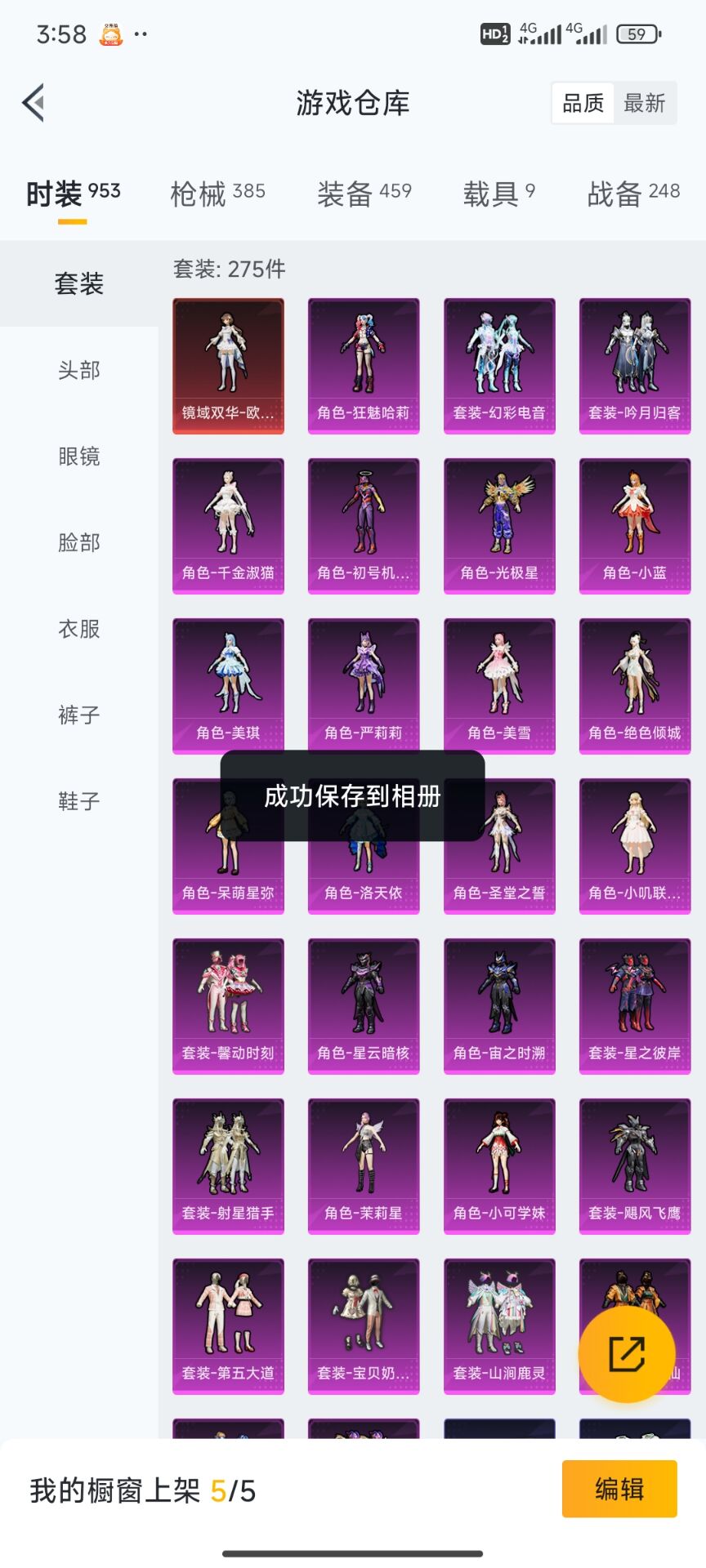 HPDN3403645和平精英账号详情图7 HPDN3403645和平精英账号详情图7