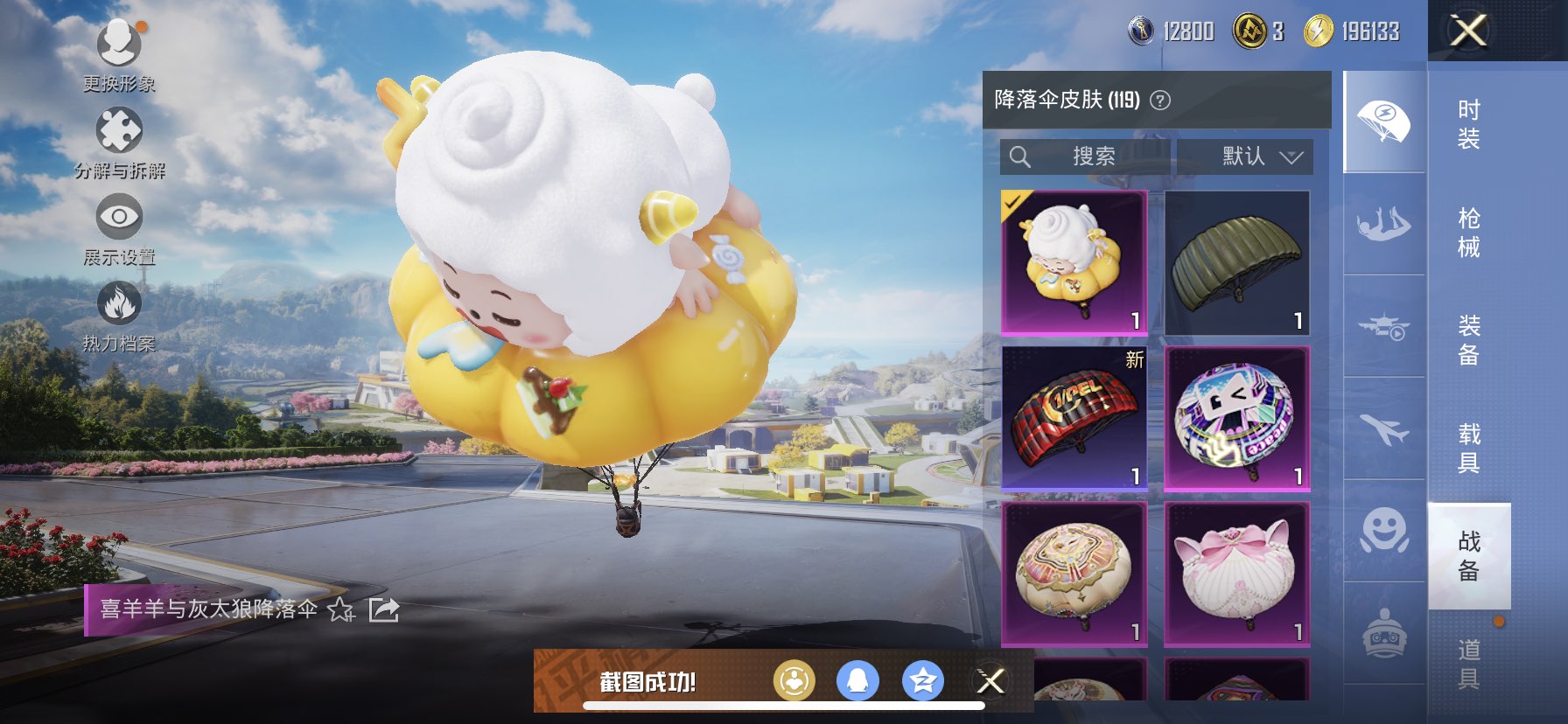 HPDN3403645和平精英账号详情图8 HPDN3403645和平精英账号详情图8