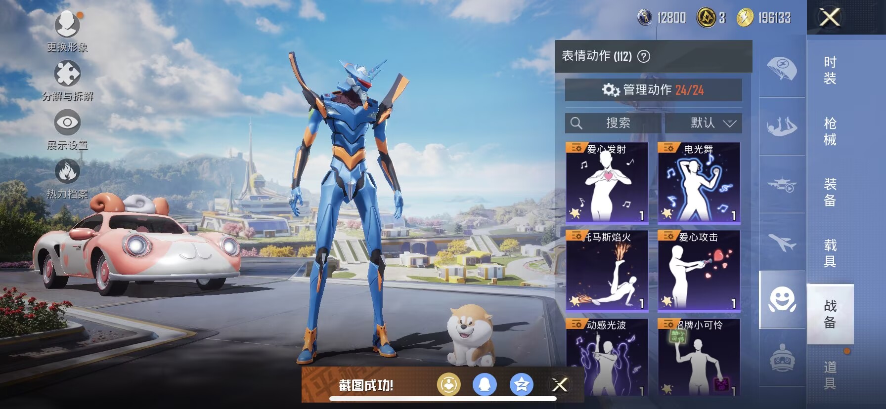 HPDN3403645和平精英账号详情图6 HPDN3403645和平精英账号详情图6