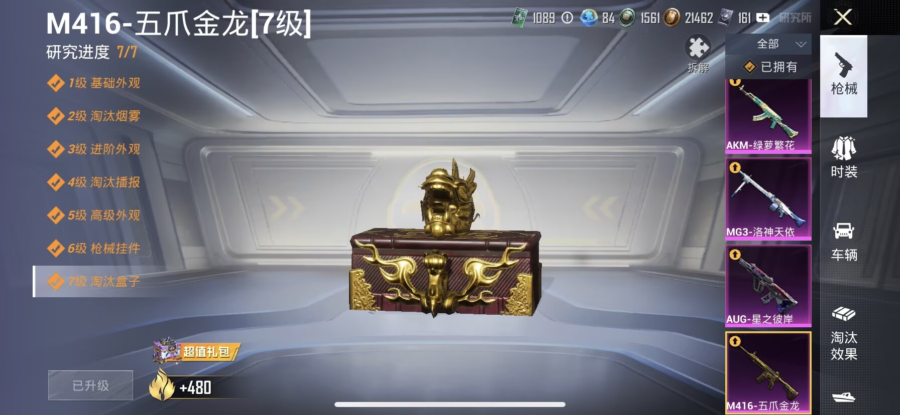 HPDN3403645和平精英账号详情图5 HPDN3403645和平精英账号详情图5