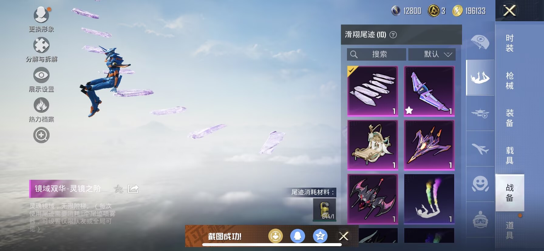 HPDN3403645和平精英账号详情图9 HPDN3403645和平精英账号详情图9