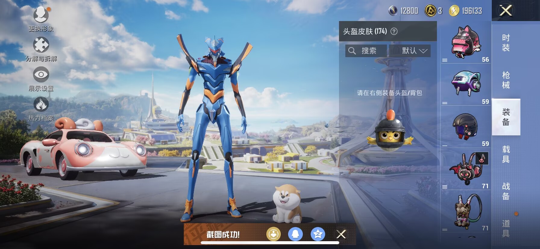 HPDN3403645和平精英账号详情图16 HPDN3403645和平精英账号详情图16