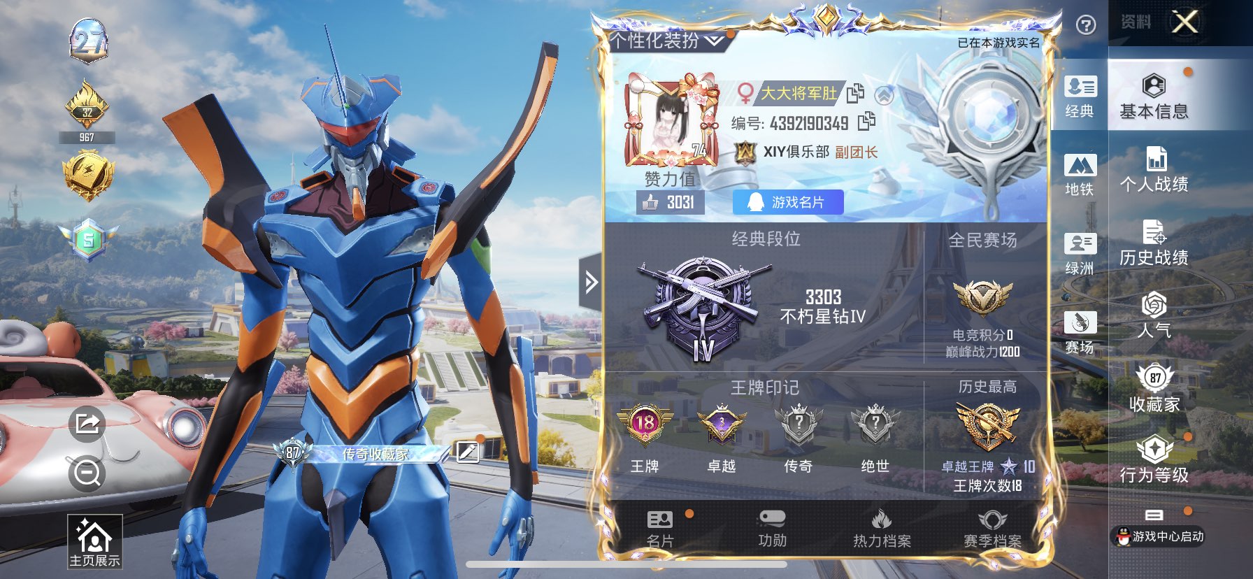 HPQM3403656和平精英账号详情图3 HPQM3403656和平精英账号详情图3