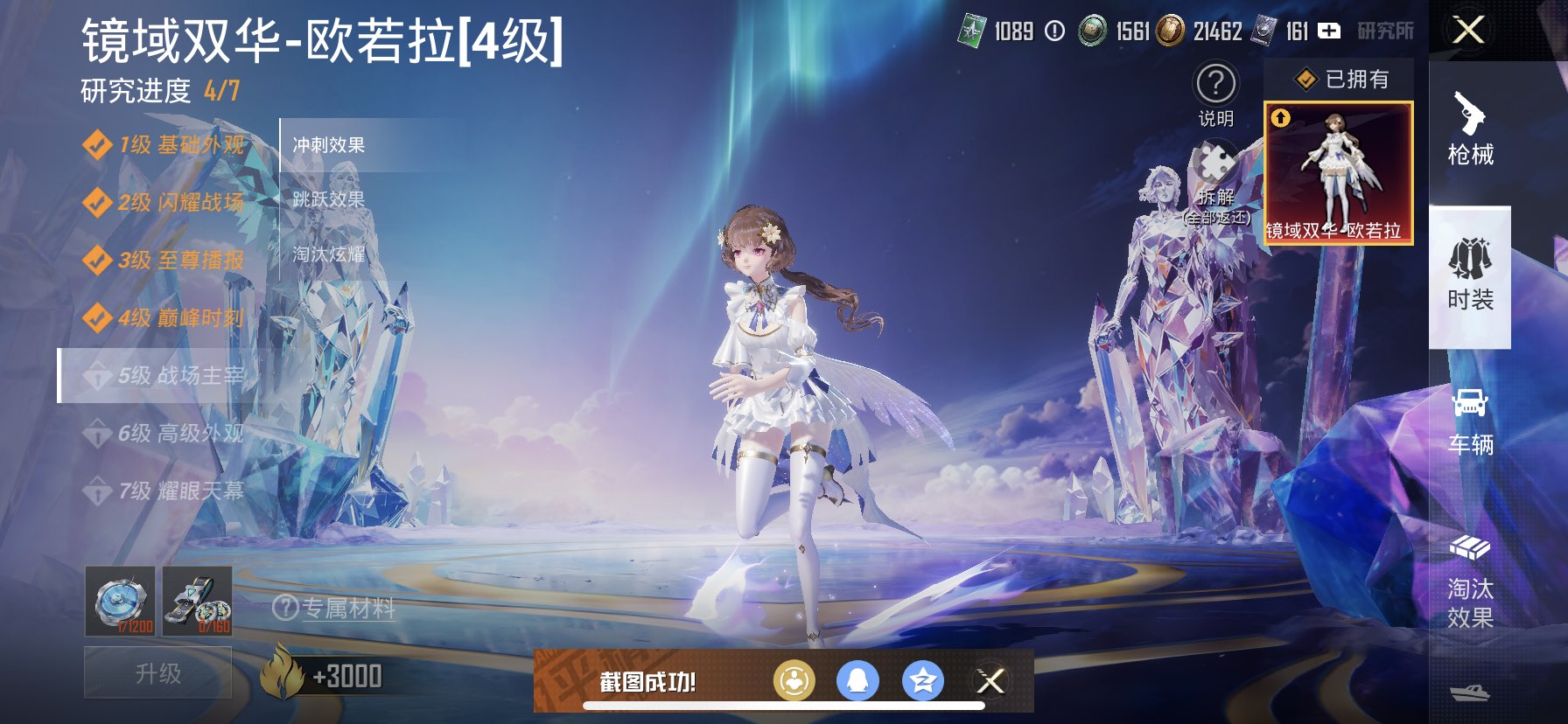 HPDN3403645和平精英账号详情图11 HPDN3403645和平精英账号详情图11