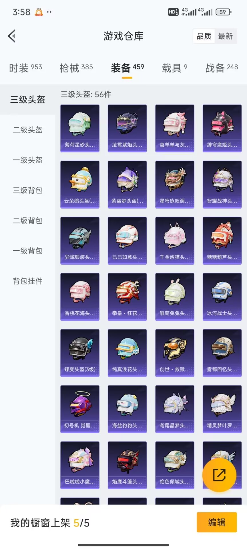 HPDN3403645和平精英账号详情图12 HPDN3403645和平精英账号详情图12