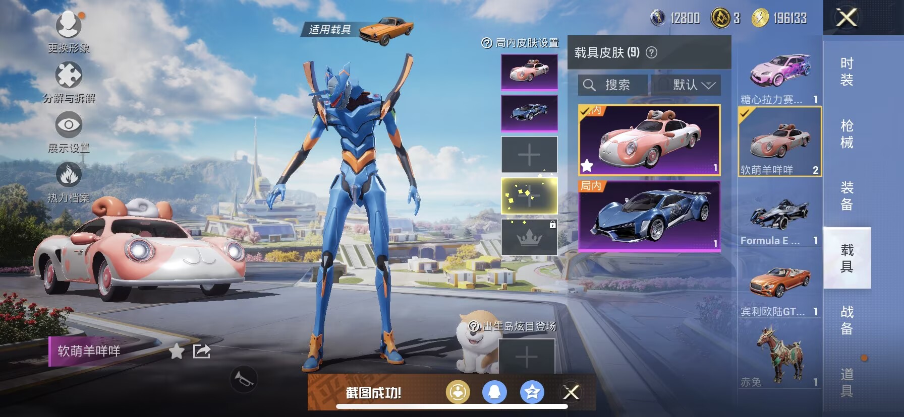 HPDN3403645和平精英账号详情图14 HPDN3403645和平精英账号详情图14