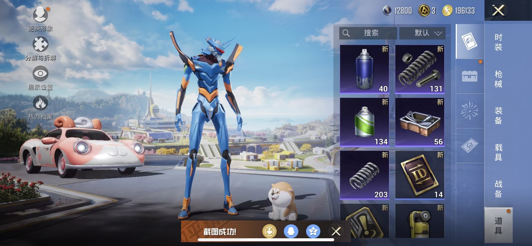 HPDN3403645和平精英账号详情图15 HPDN3403645和平精英账号详情图15