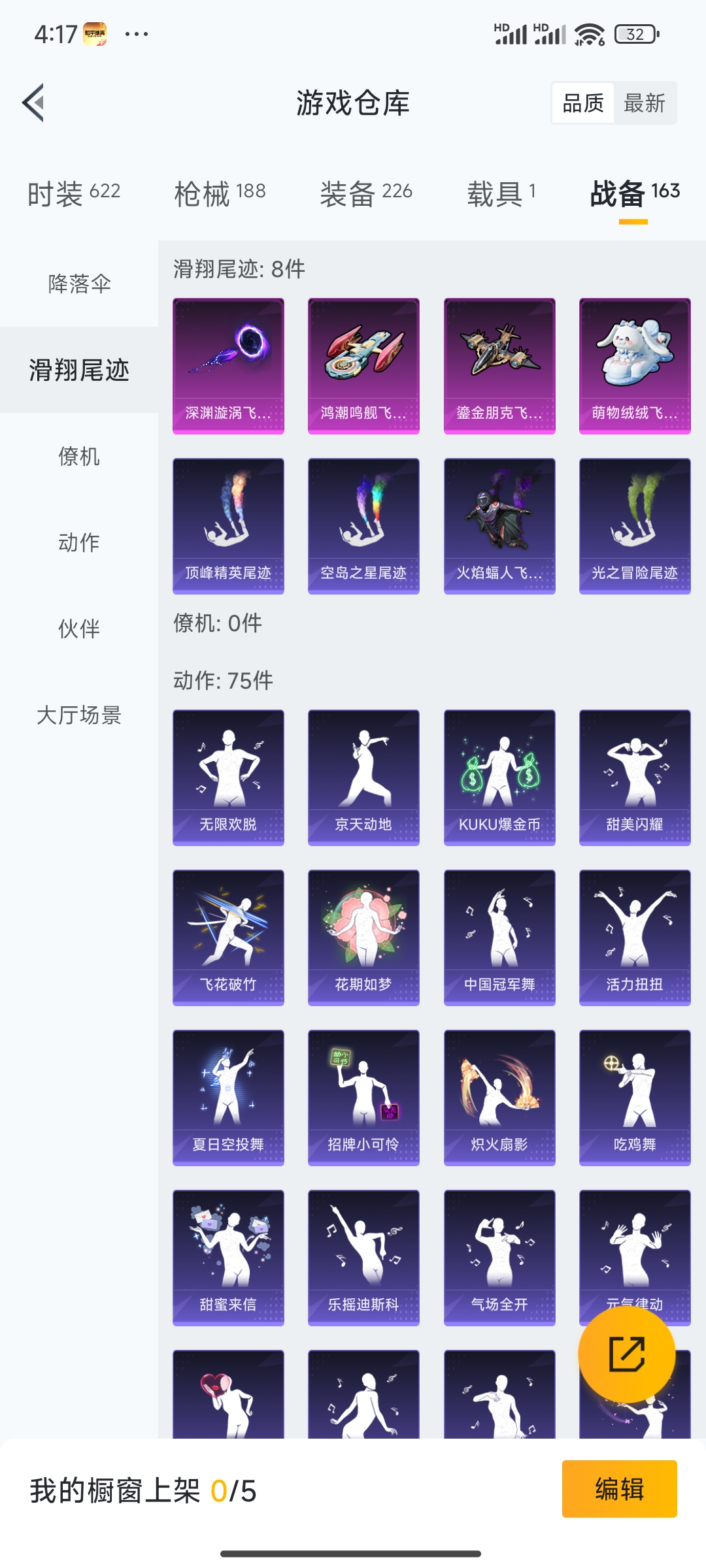 HPDN3403655和平精英账号详情图8 HPDN3403655和平精英账号详情图8