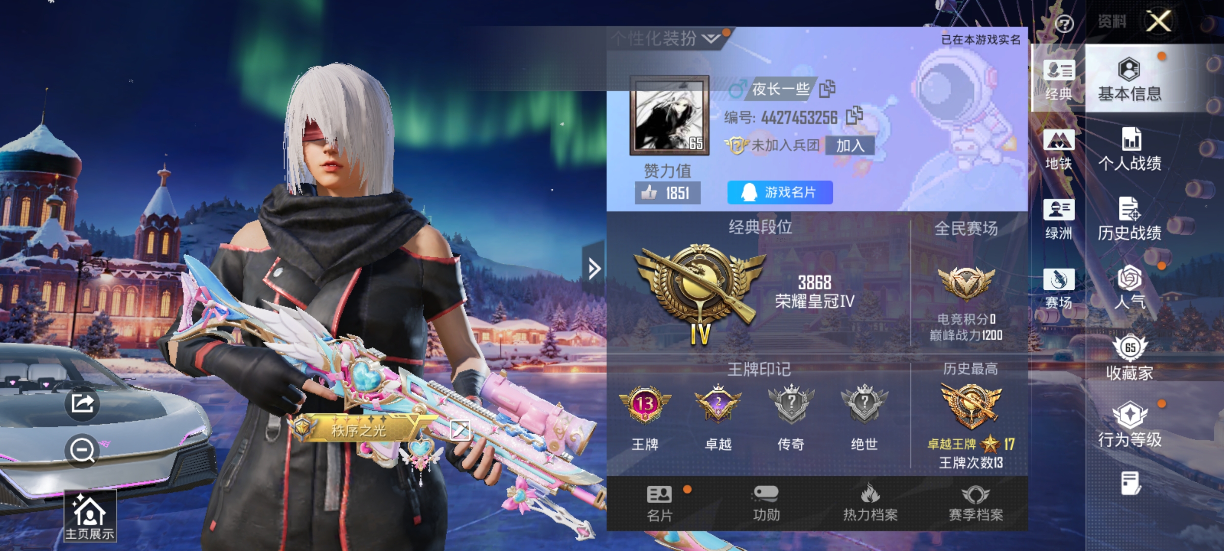 HPQM3403659和平精英账号详情图3 HPQM3403659和平精英账号详情图3